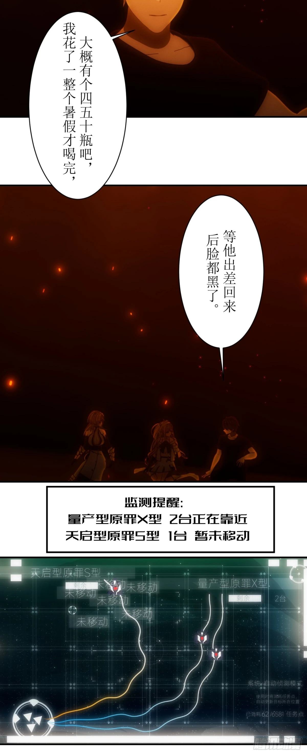 27 我真的喝过这种药水！-第28话