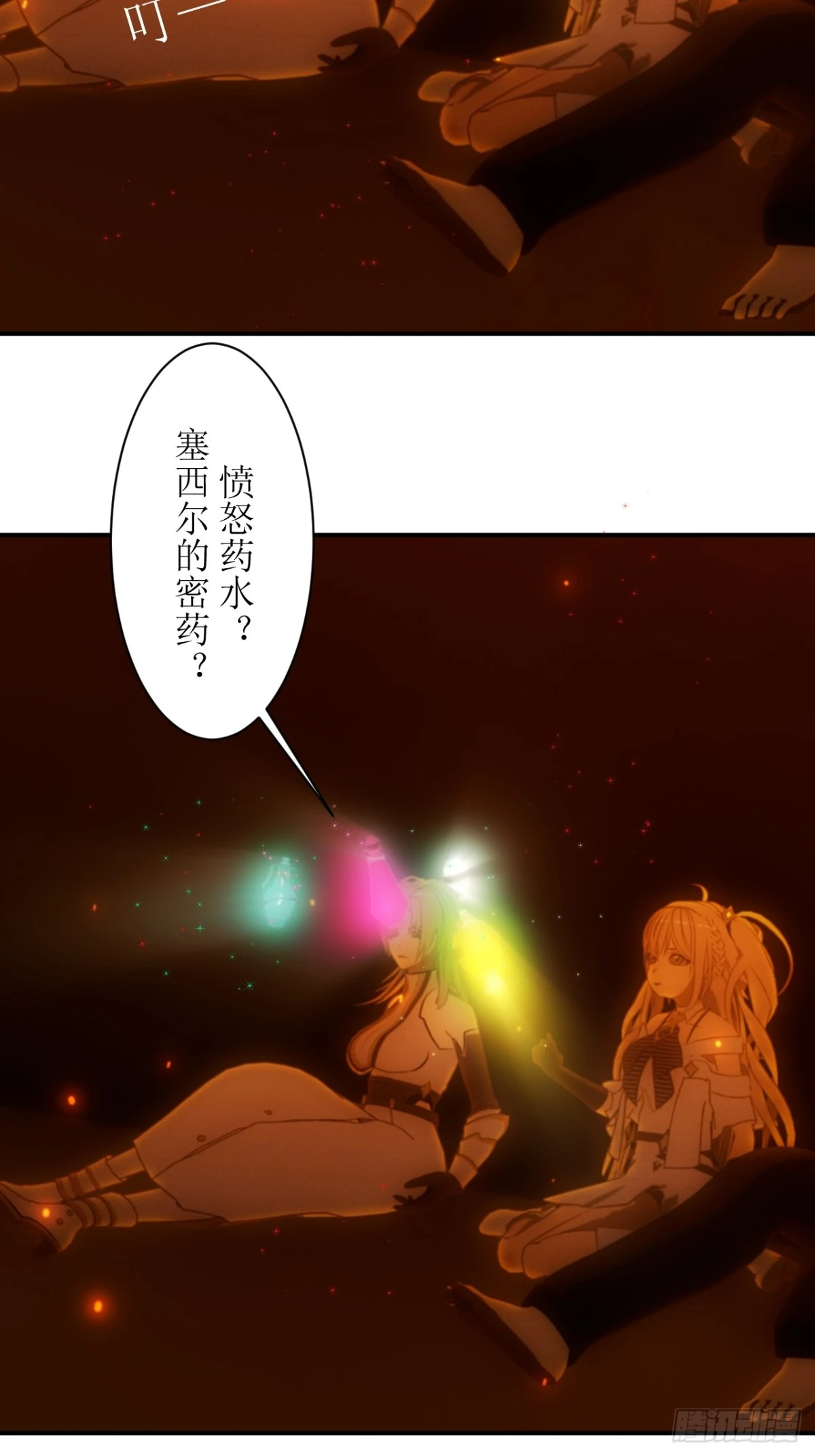 27 我真的喝过这种药水！-第28话