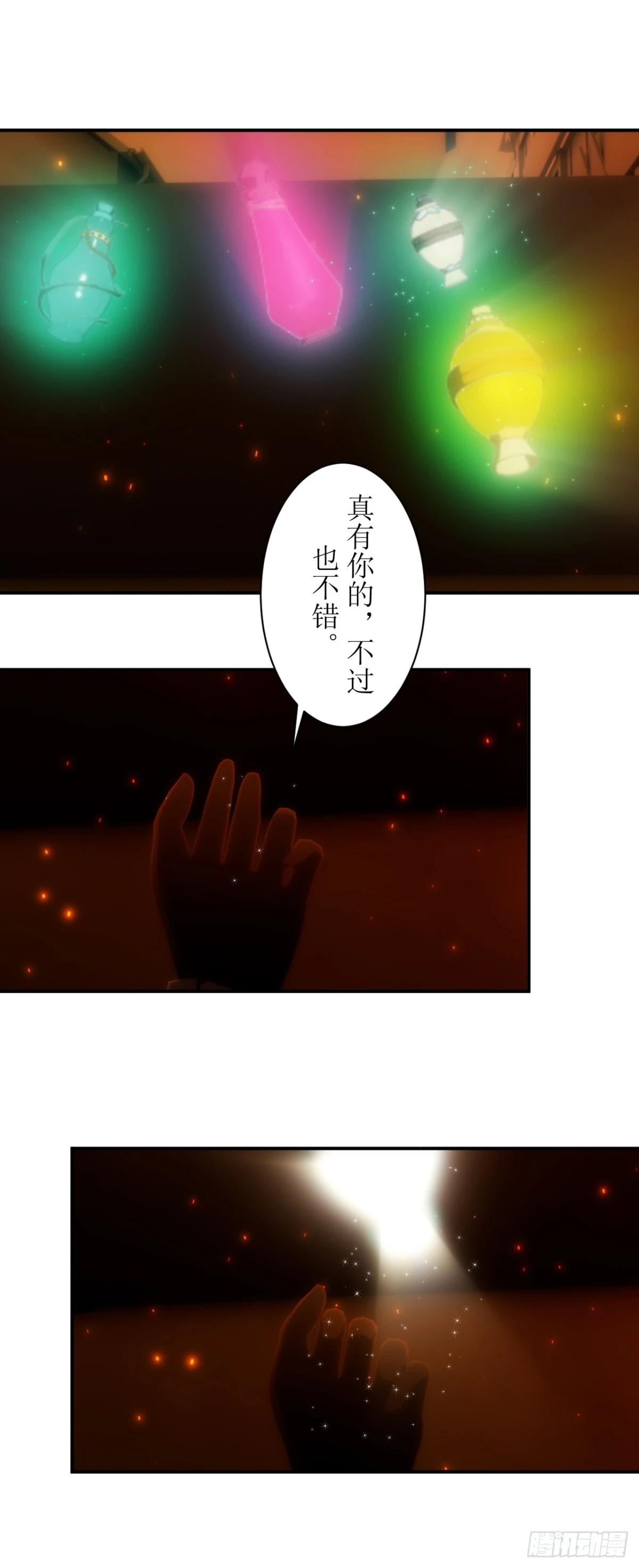 27 我真的喝过这种药水！-第28话
