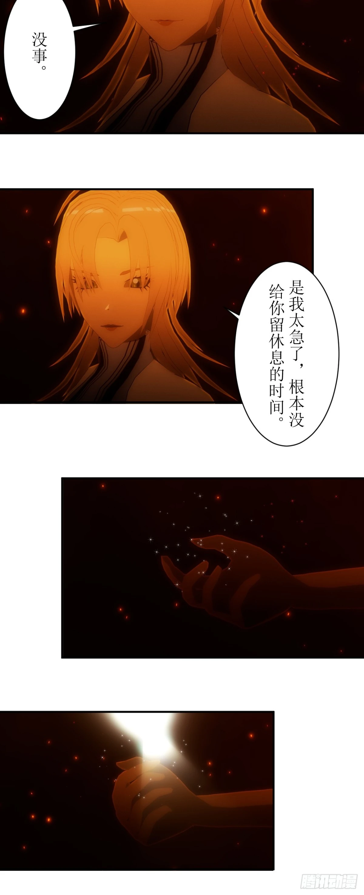 27 我真的喝过这种药水！-第28话