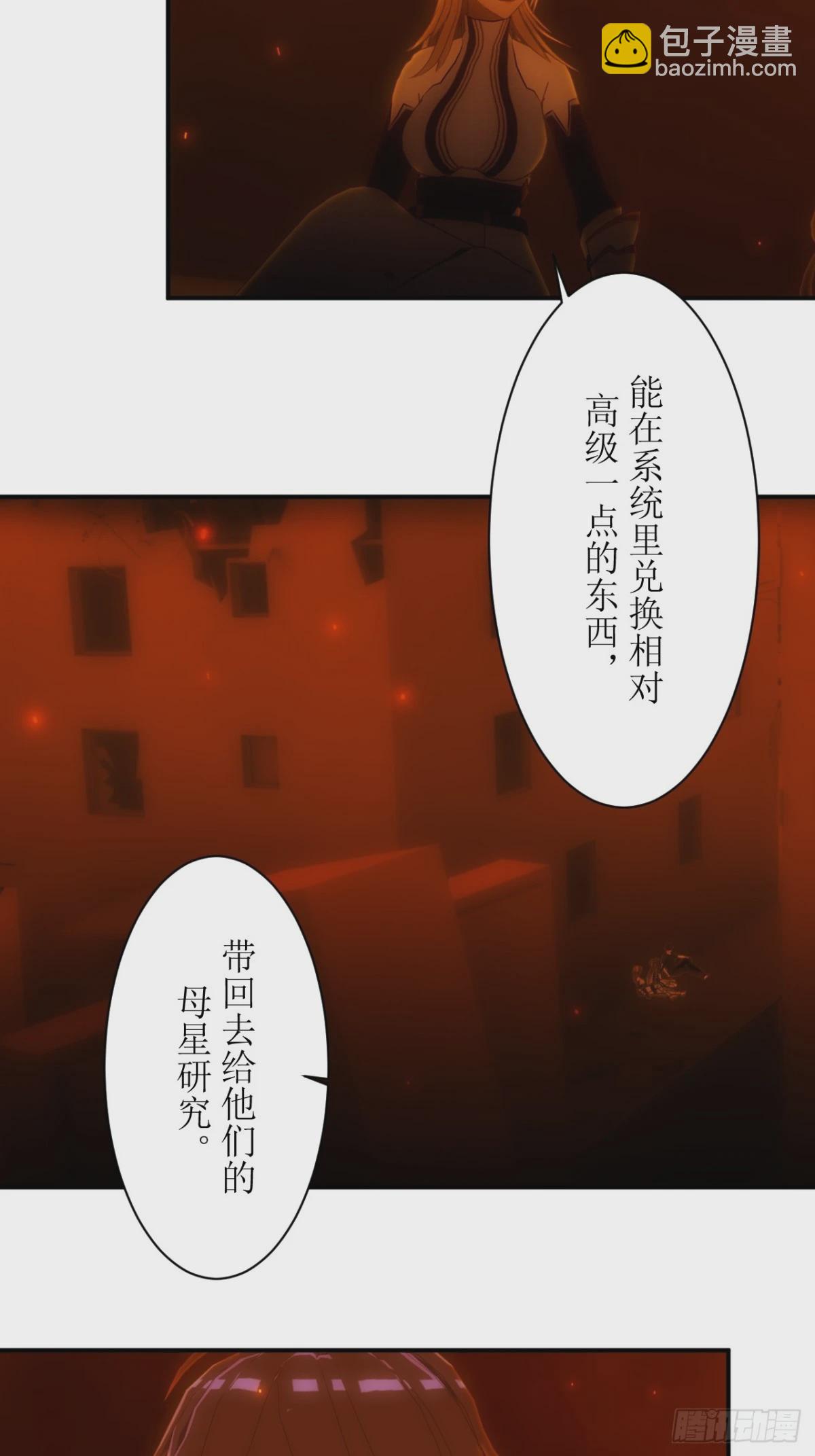 29 有种不好的预感-第30话