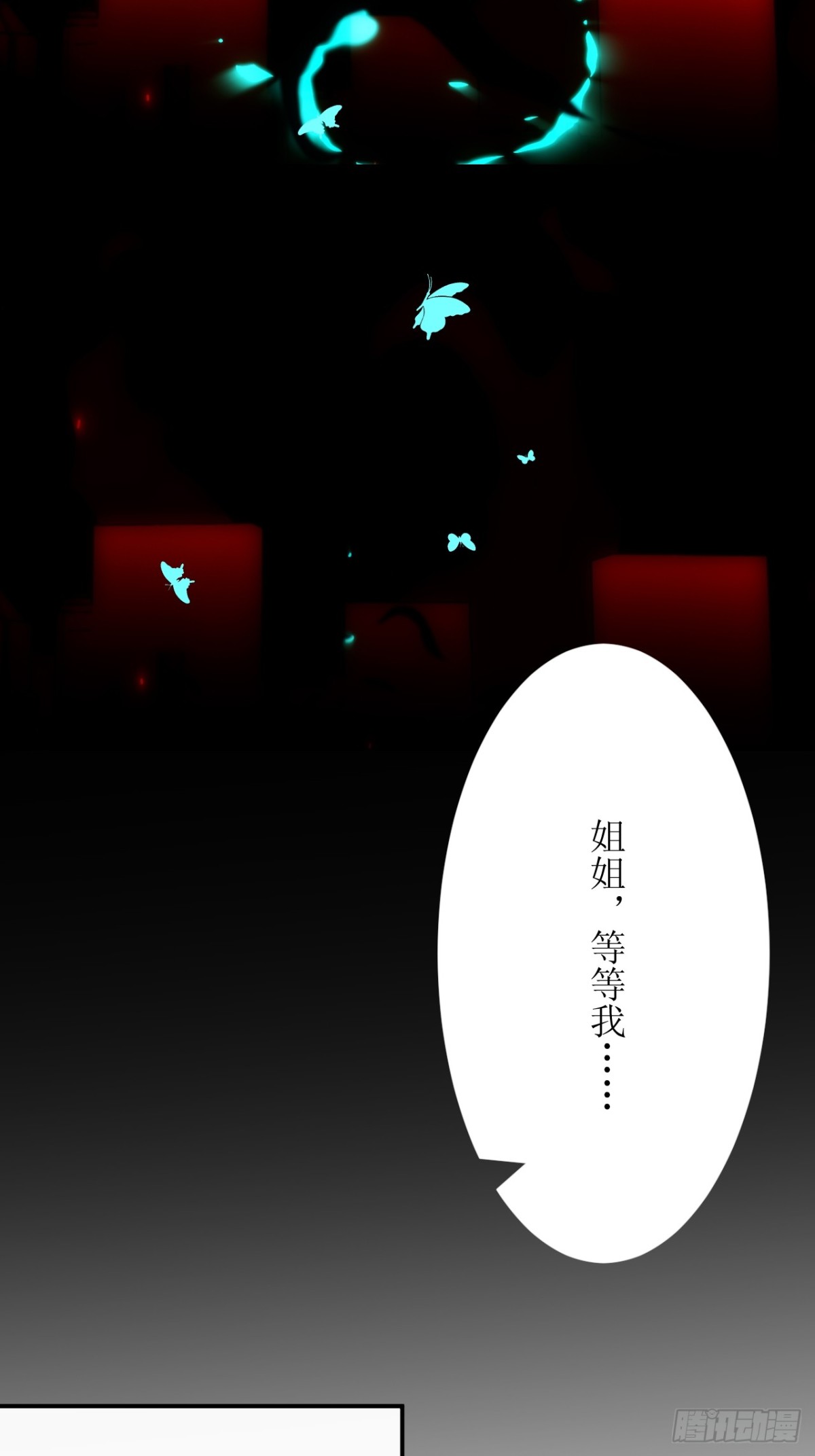 03 不可能的流星雨-第4话