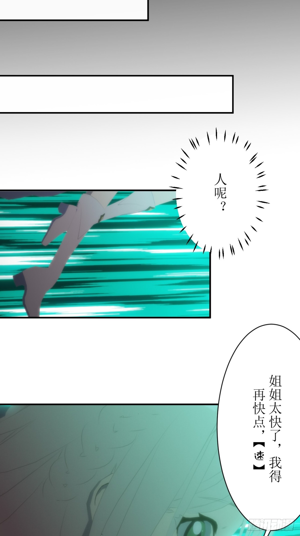 03 不可能的流星雨-第4话