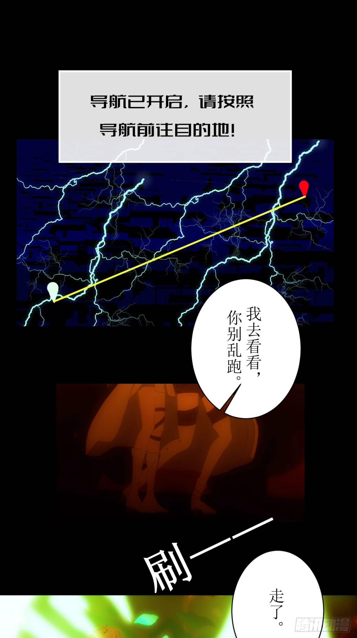 03 不可能的流星雨-第4话