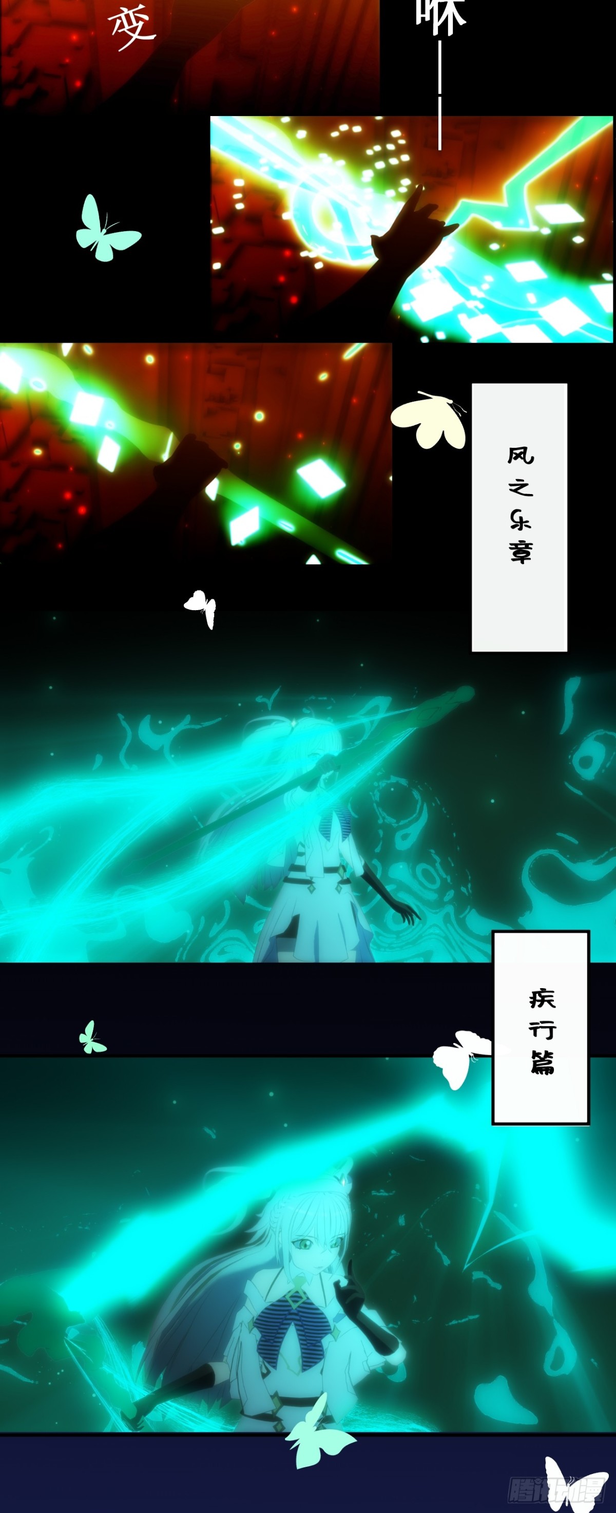 03 不可能的流星雨-第4话