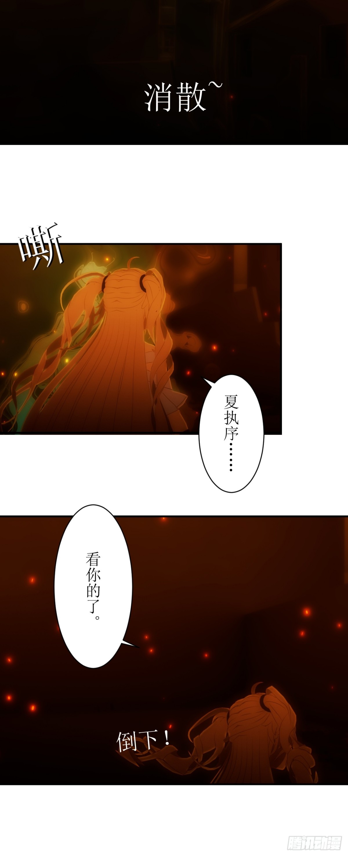 33 buff持续加持中！-第34话