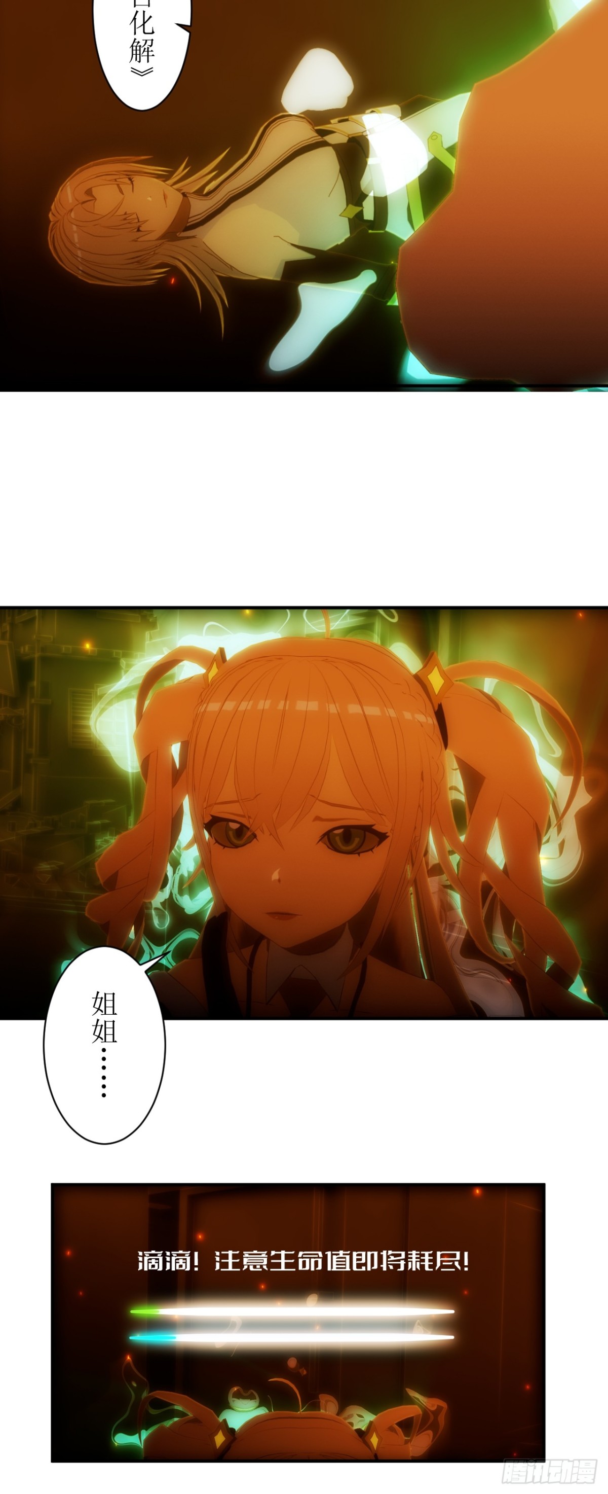 33 buff持续加持中！-第34话