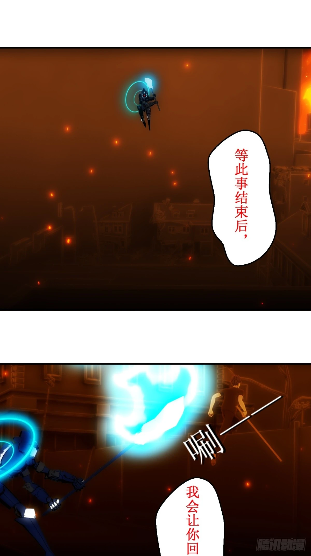 35 拉开距离！-第36话