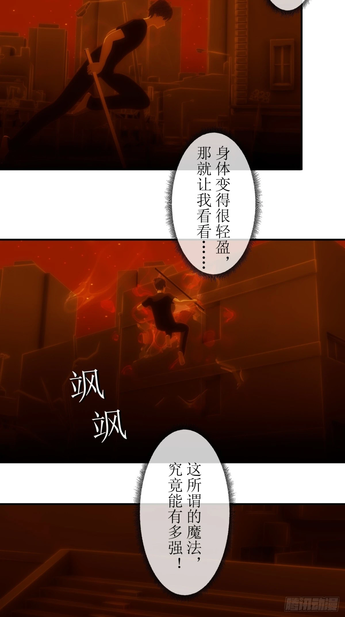 35 拉开距离！-第36话