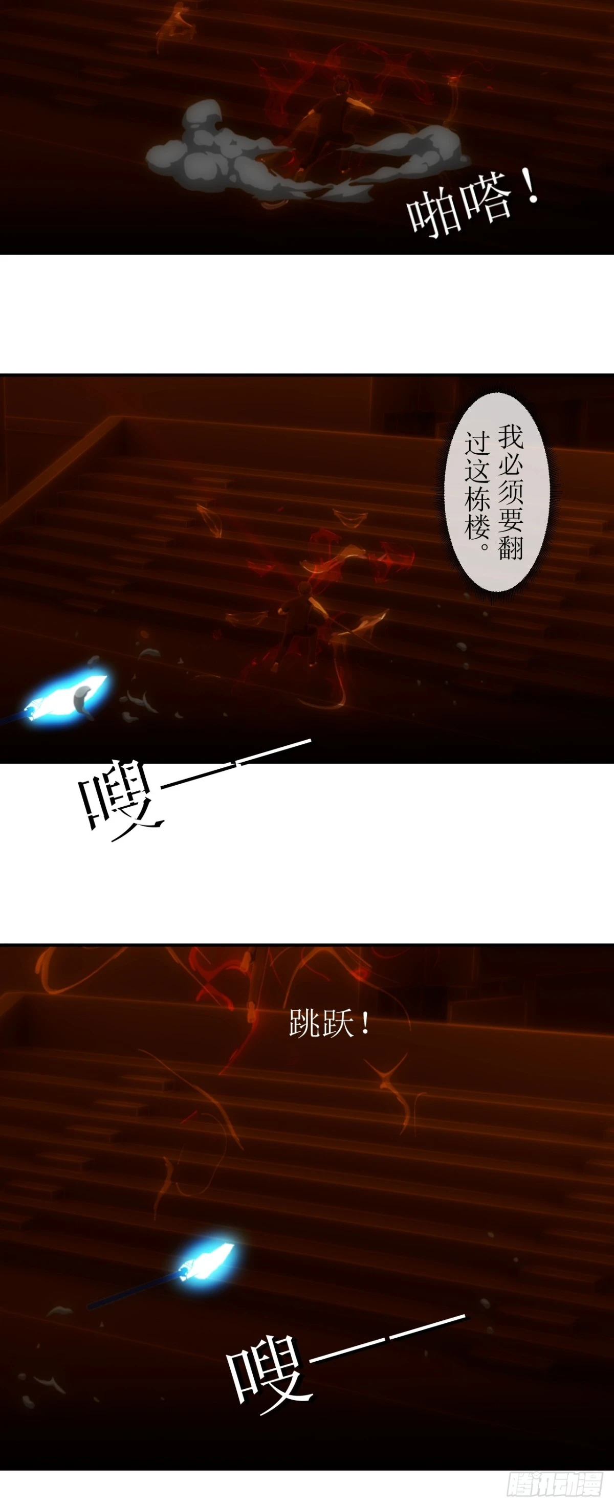 35 拉开距离！-第36话