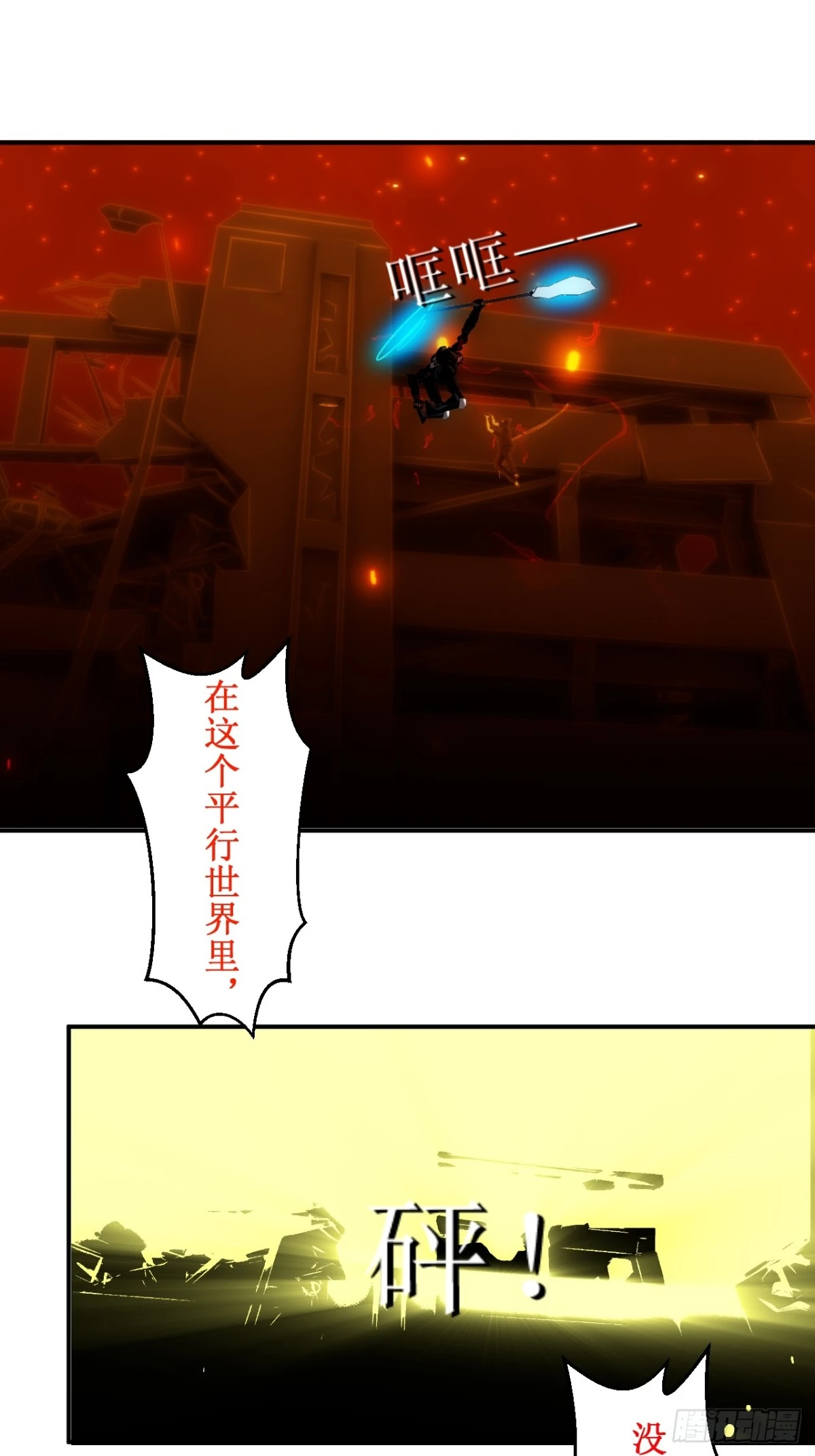 37 来一决高下吧！-第38话