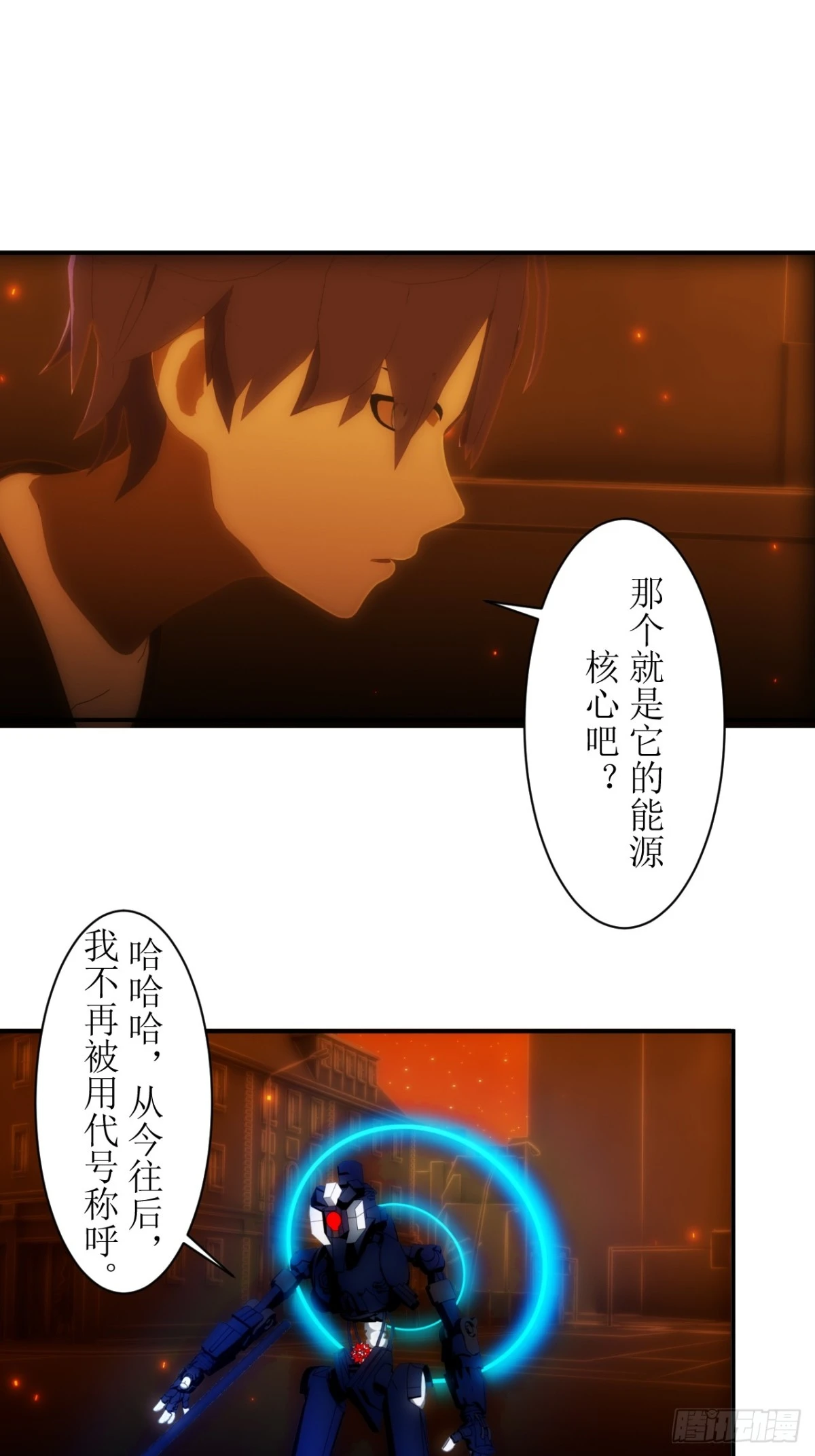 39 被赐予名字！-第40话