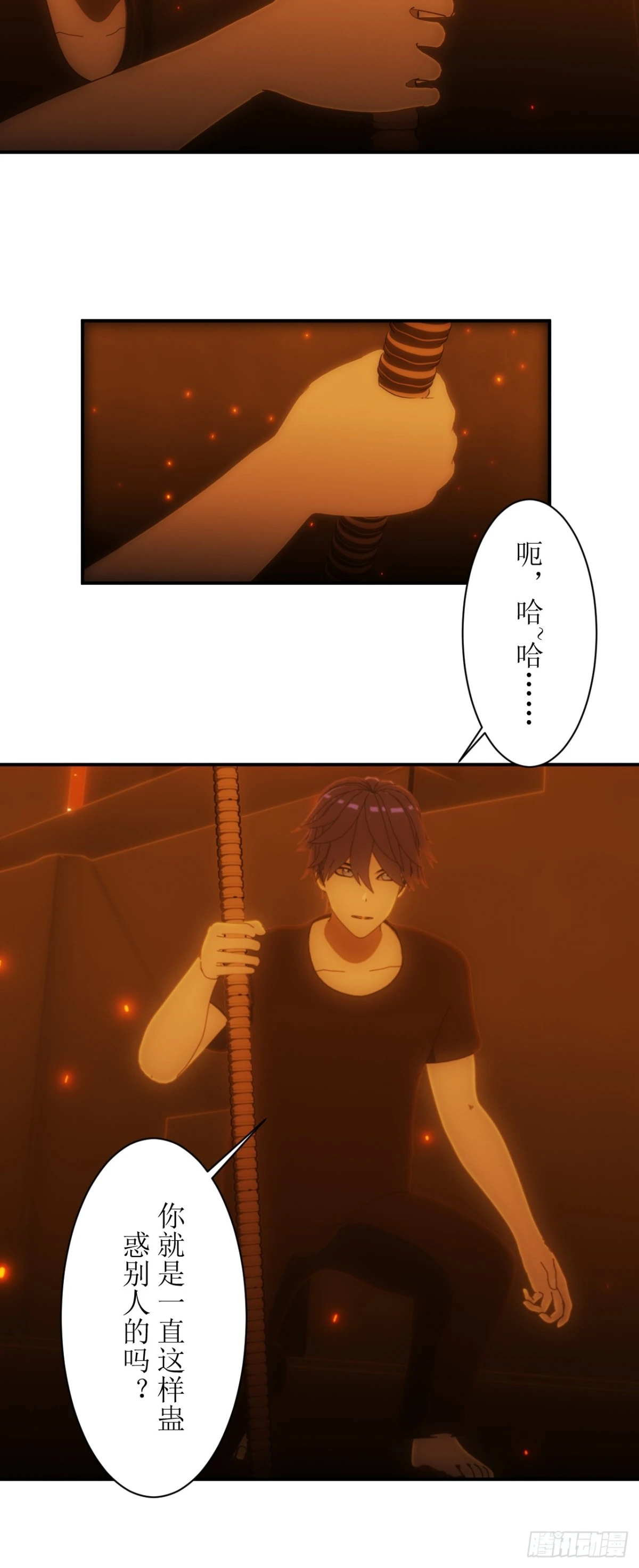39 被赐予名字！-第40话