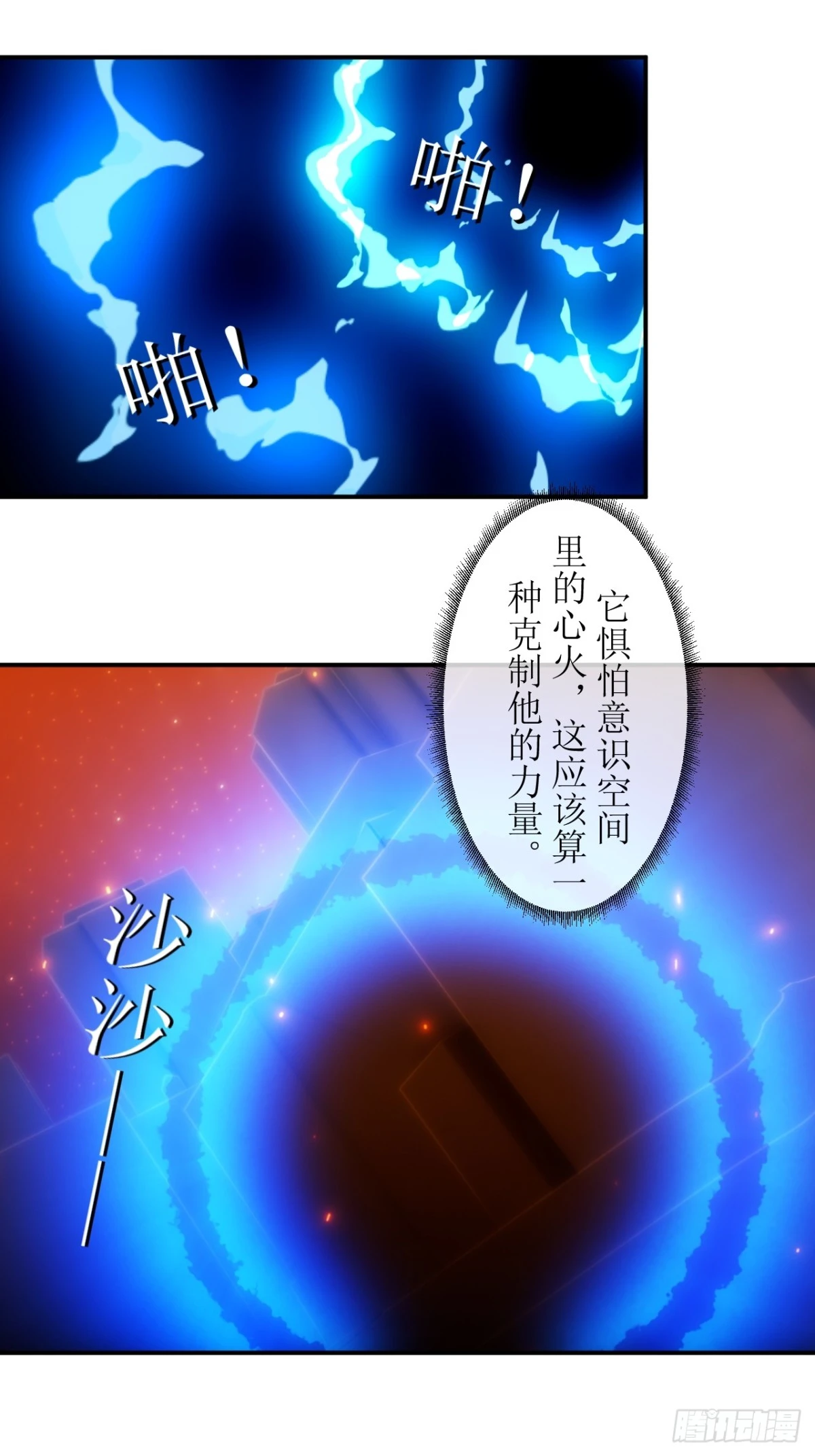 41 不堪一击！-第42话