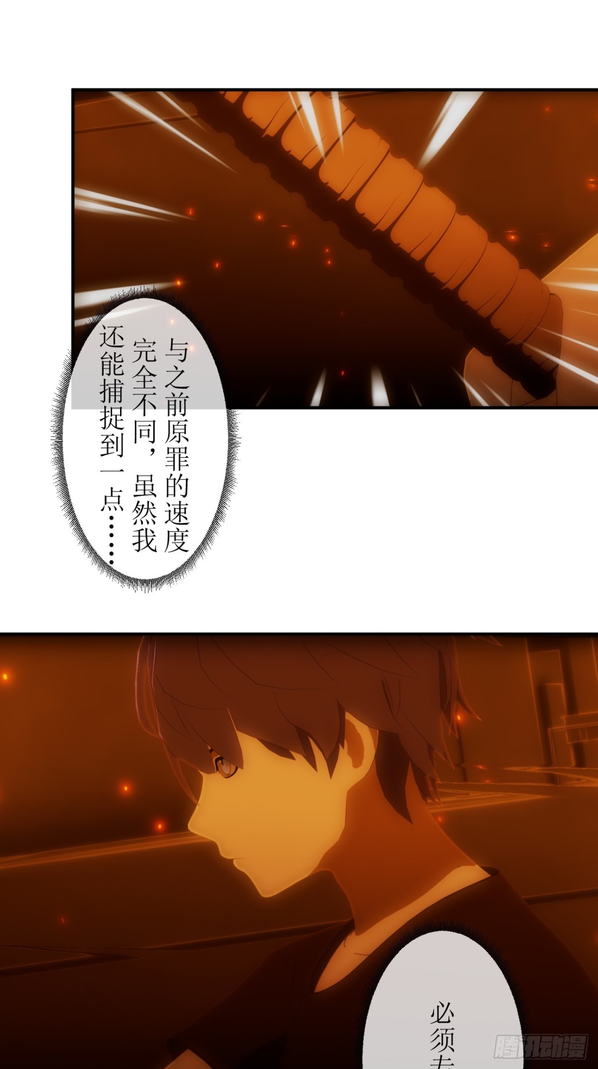 43 不是一个量级的选手-第44话