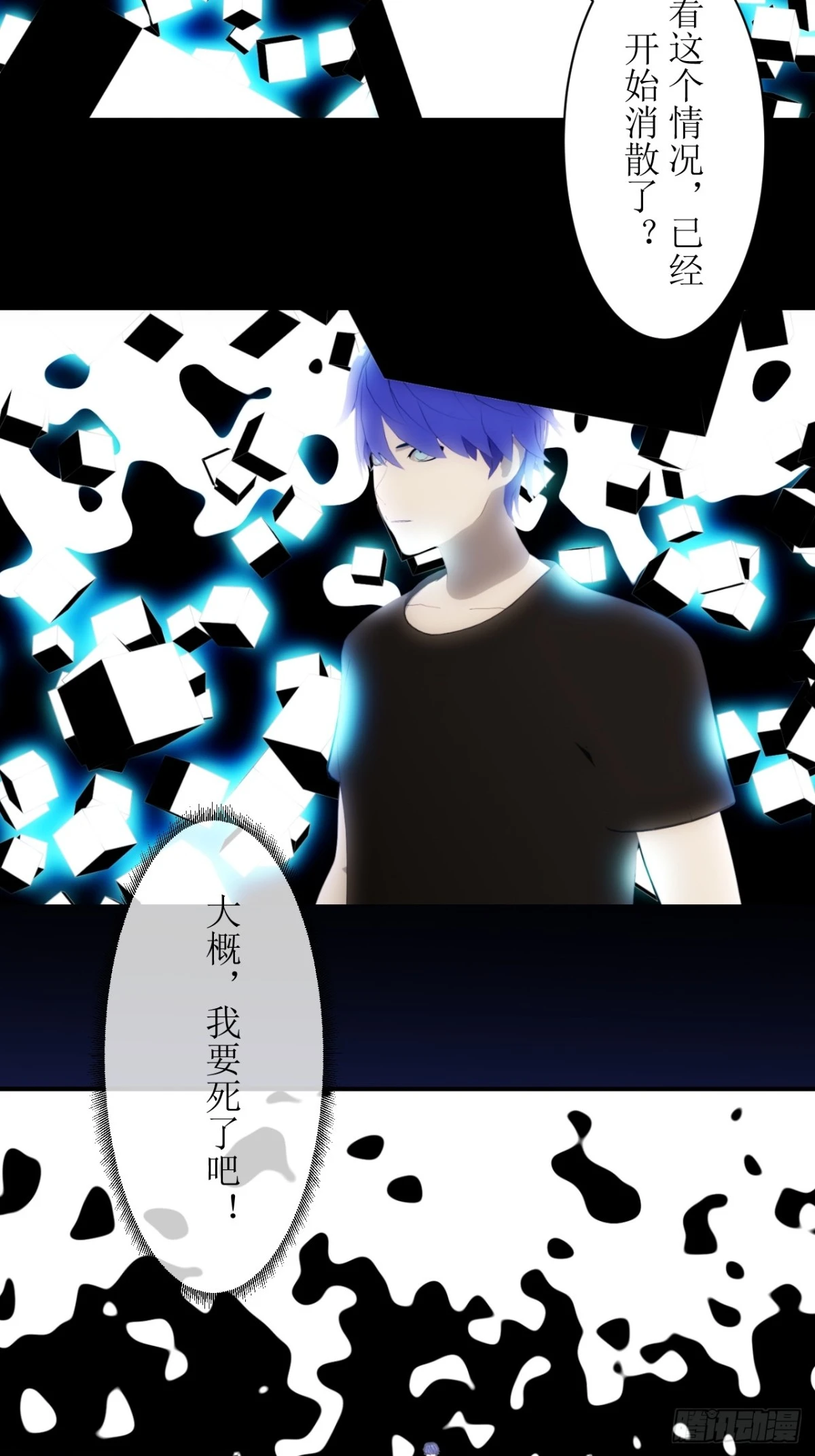 45 审判-第46话