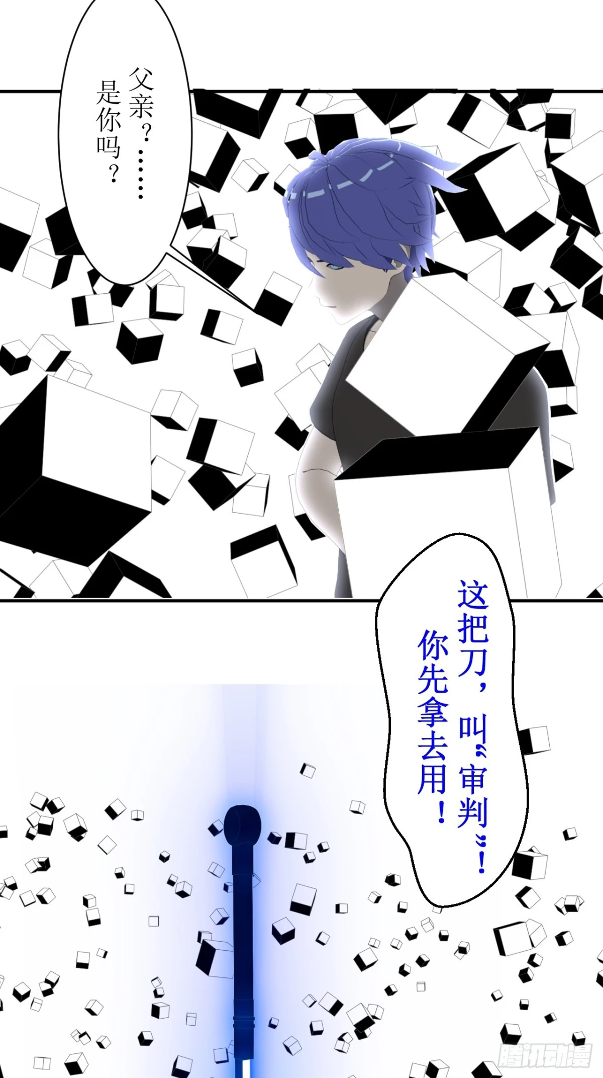 45 审判-第46话