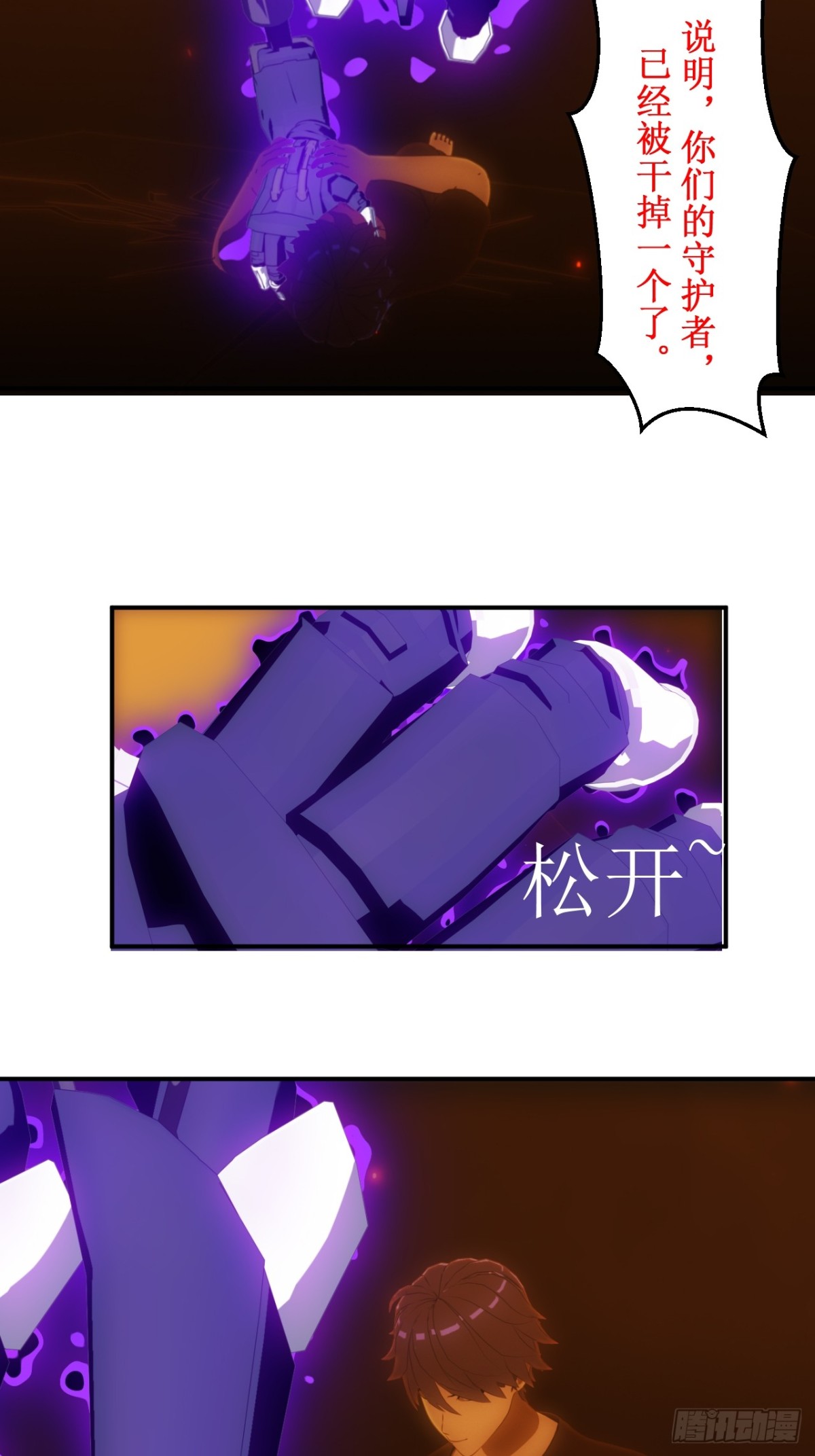 45 审判-第46话