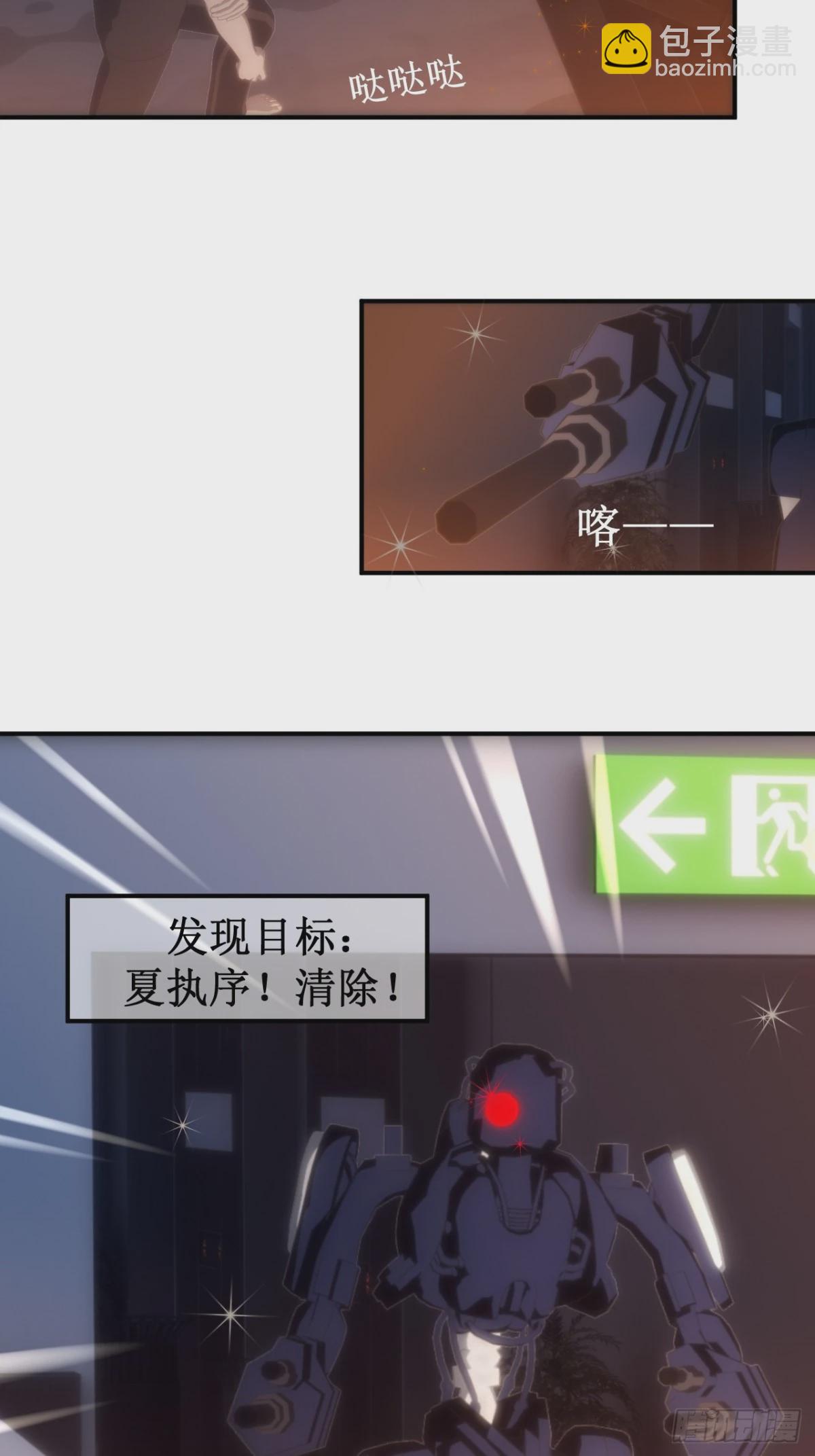 05 天降的救命稻草-第6话