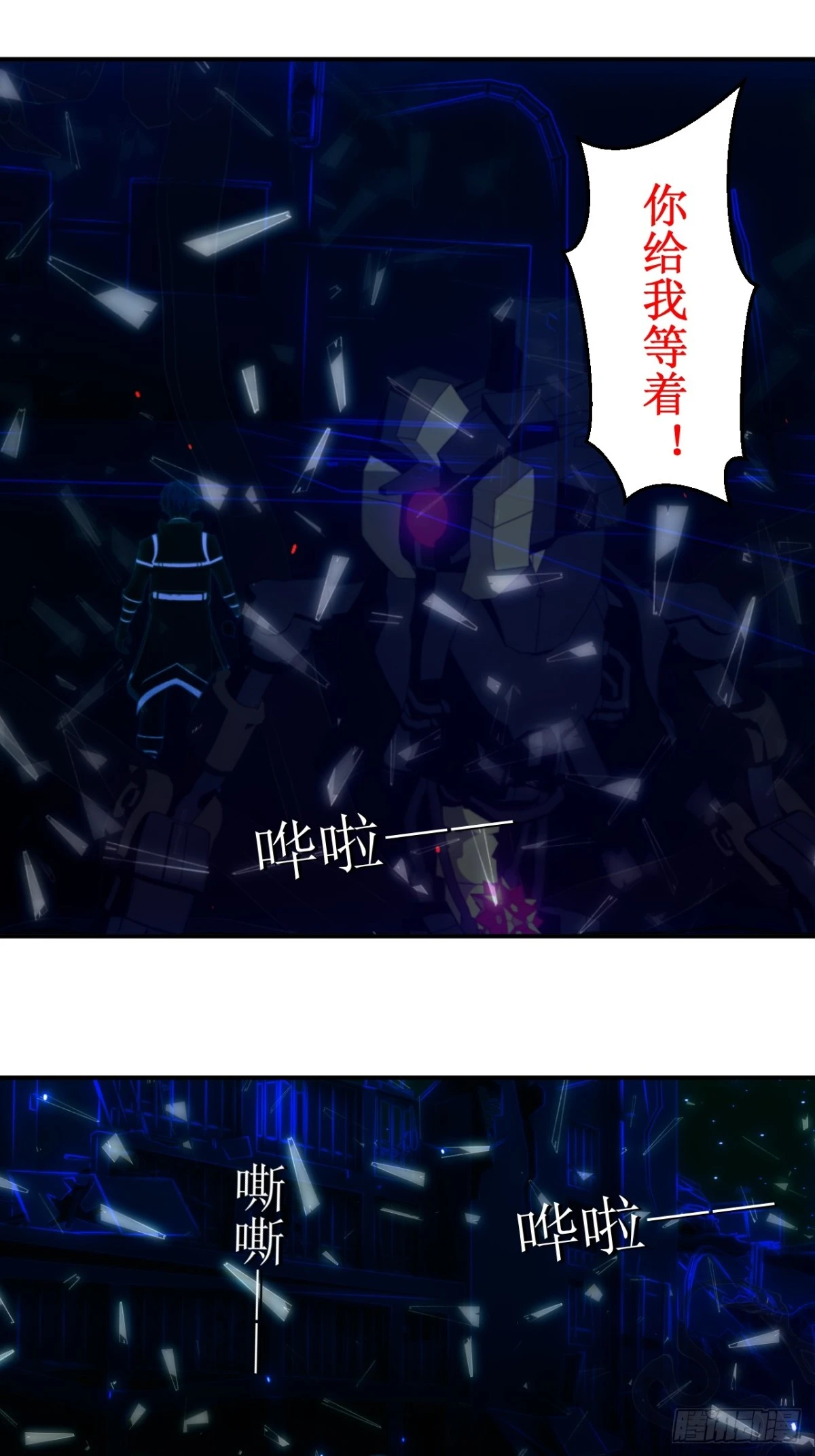 49 你给我等着！-第50话