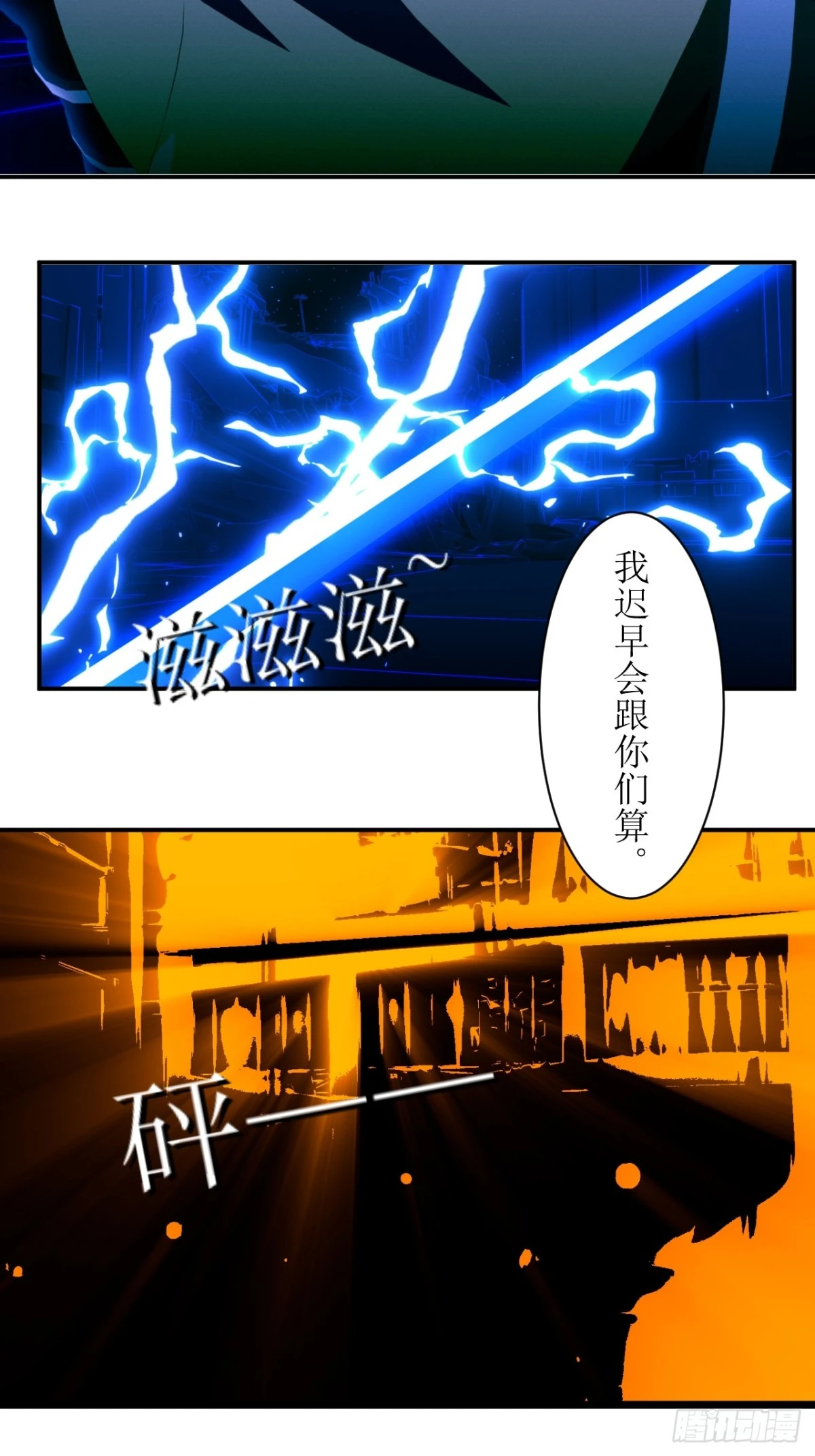 49 你给我等着！-第50话