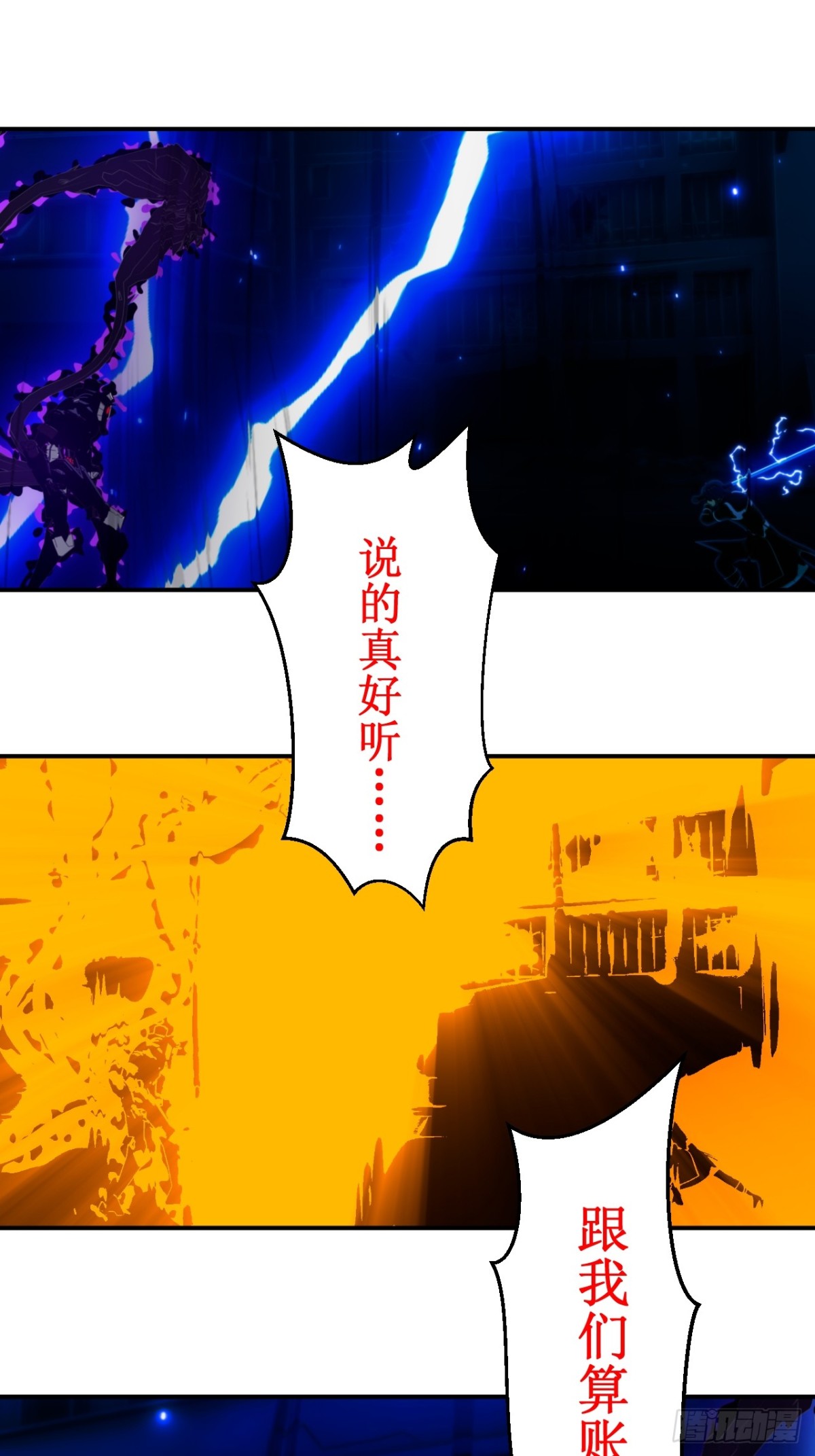 49 你给我等着！-第50话