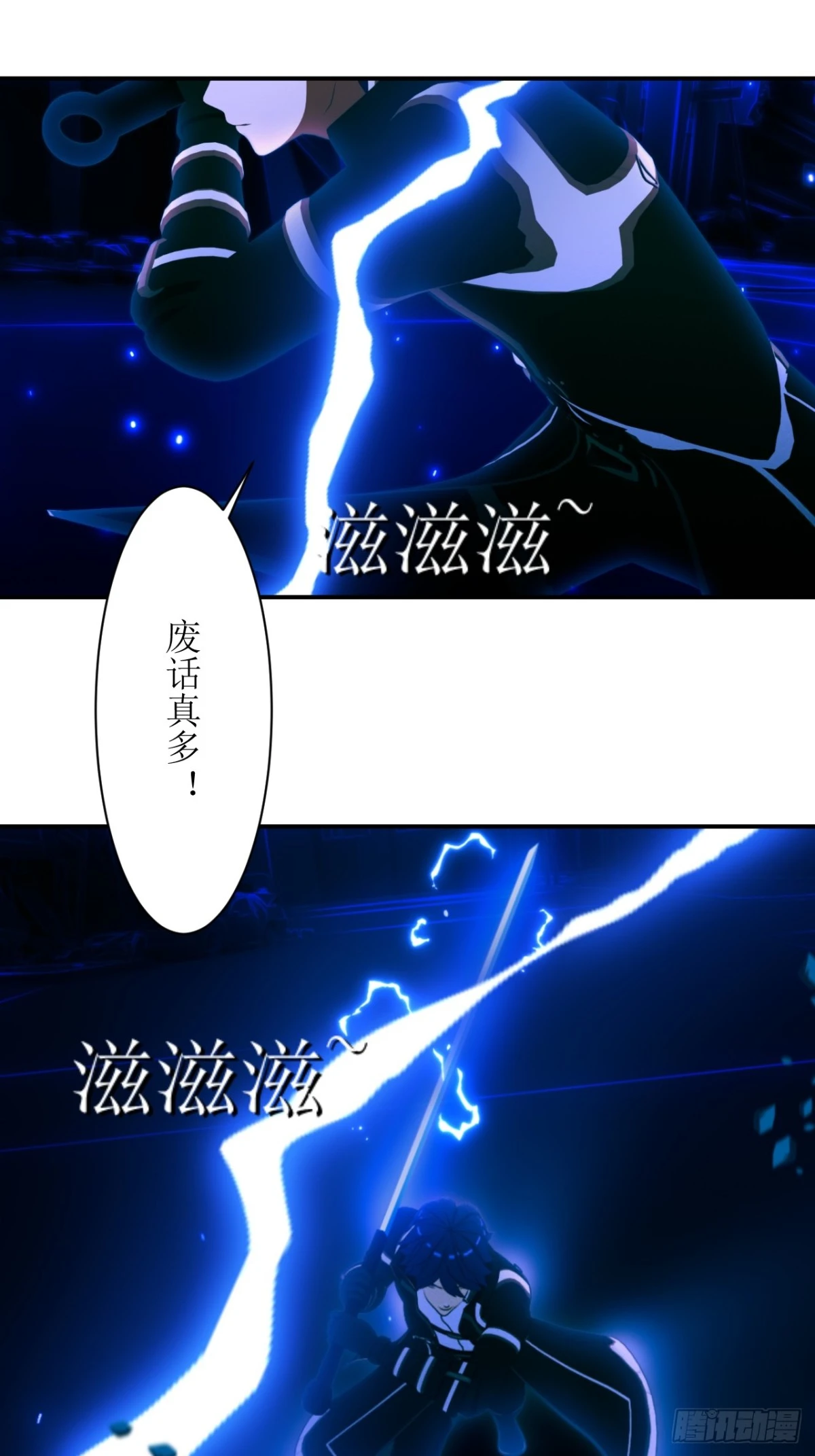 49 你给我等着！-第50话