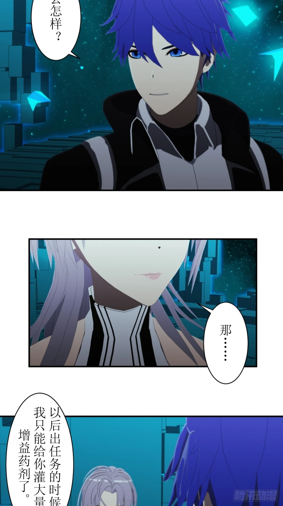 53 新任务-第54话