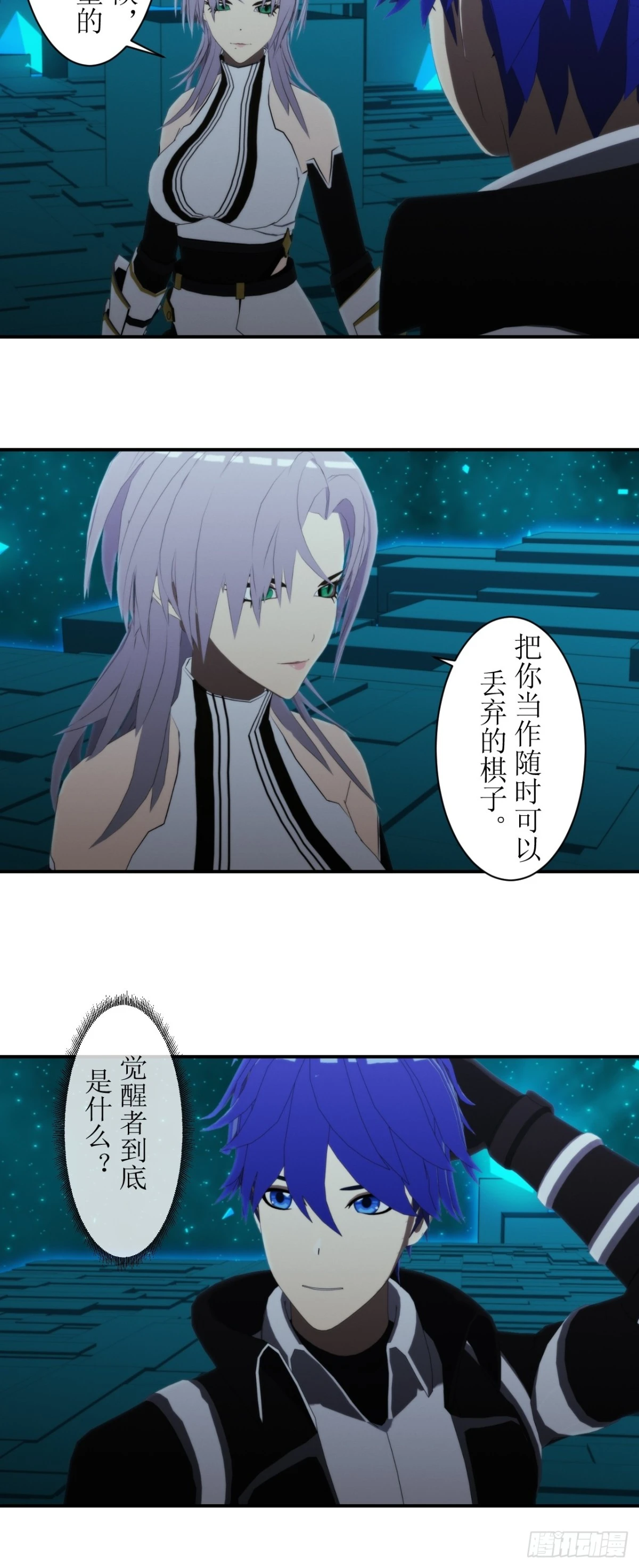 53 新任务-第54话