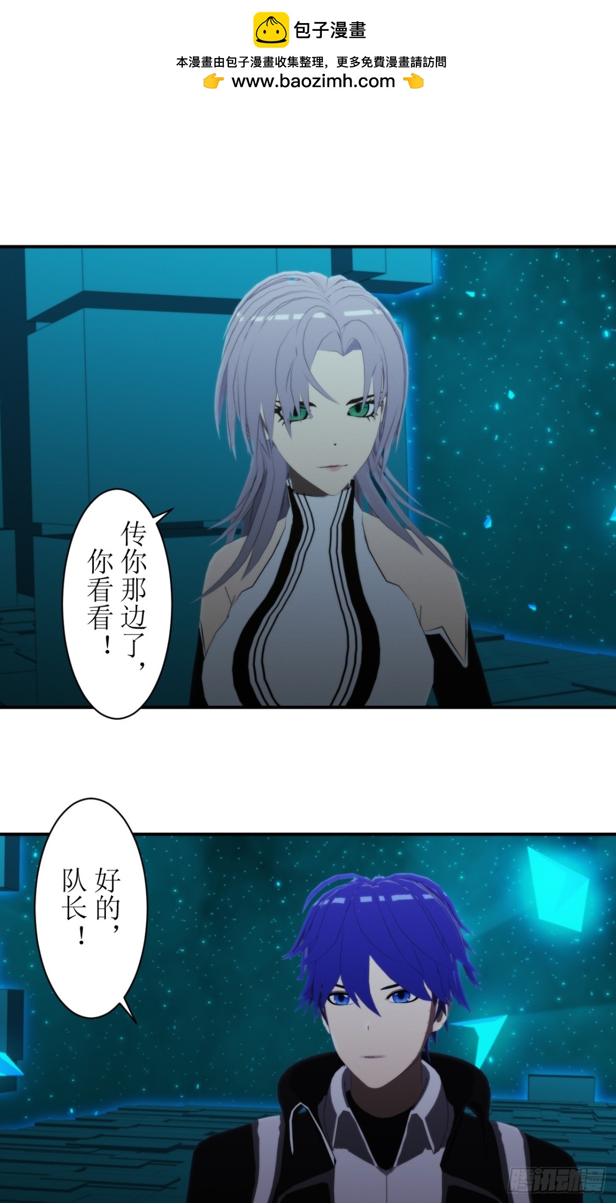53 新任务-第54话