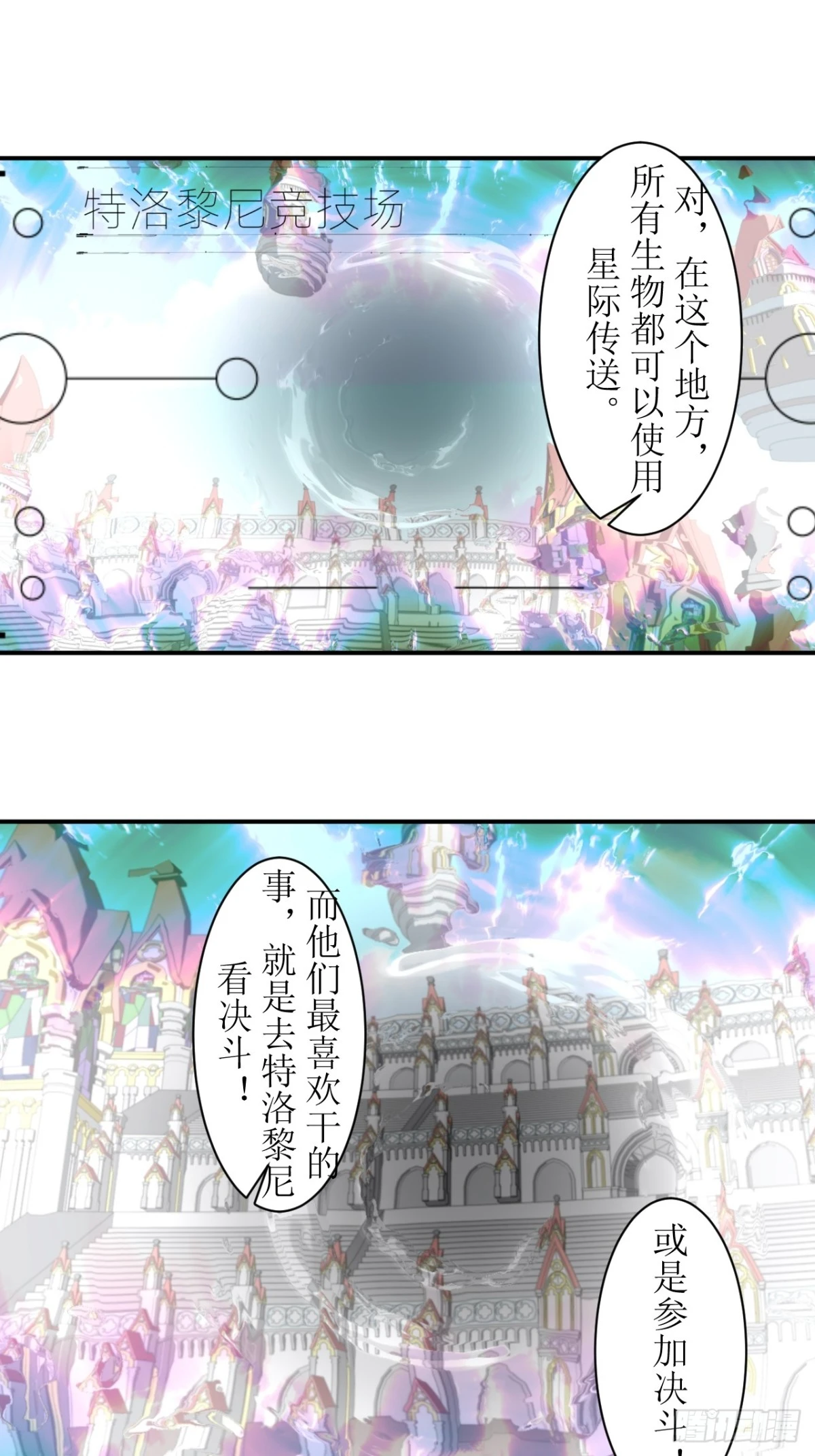 53 新任务-第54话