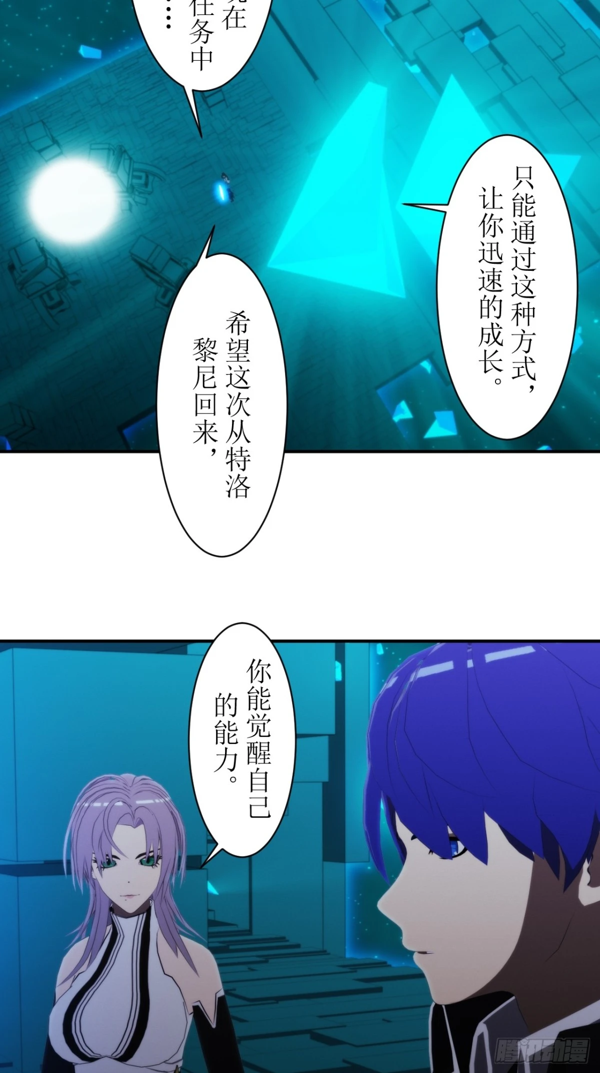 53 新任务-第54话