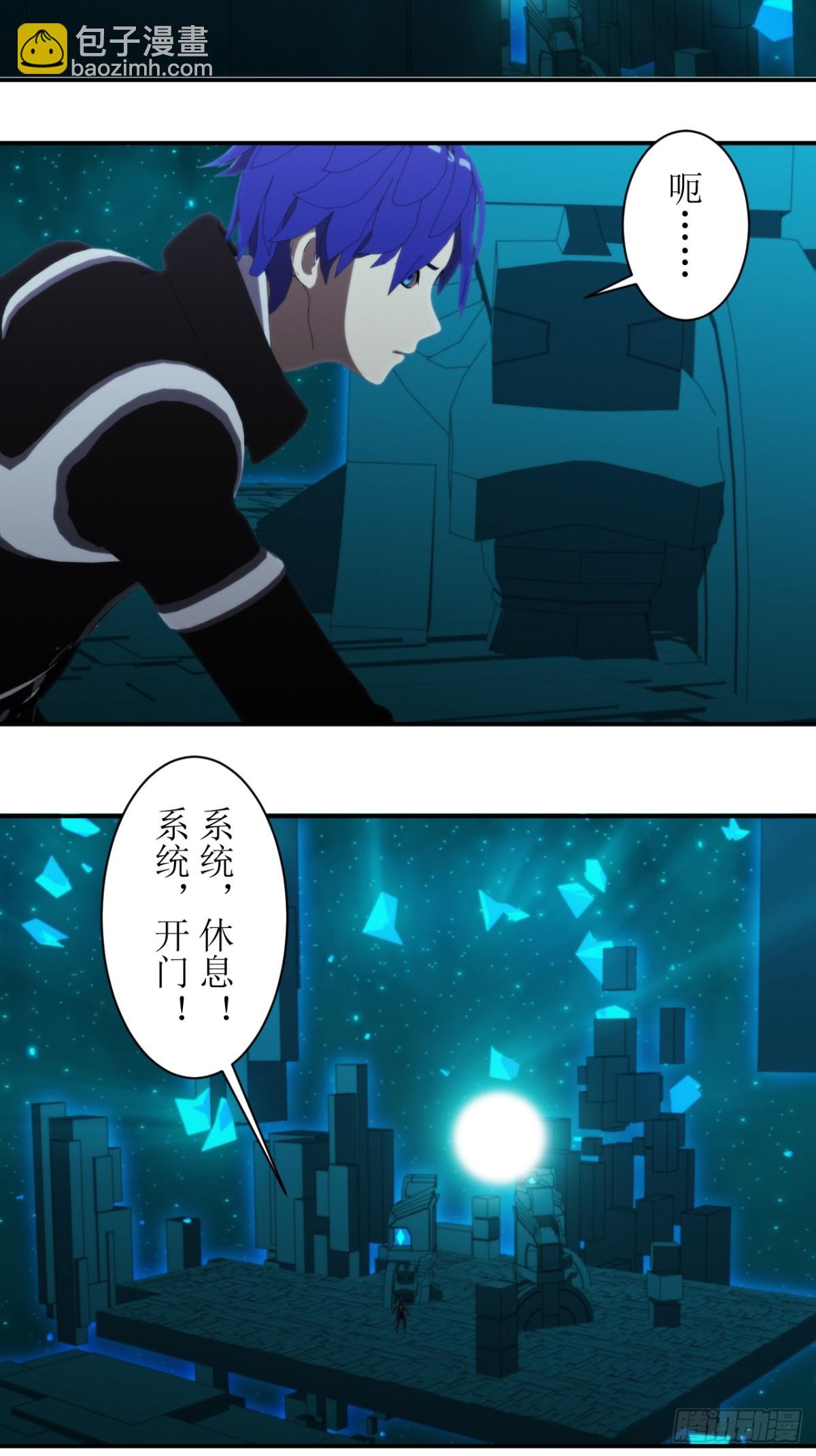 55 觉醒者到底是什么？-第56话
