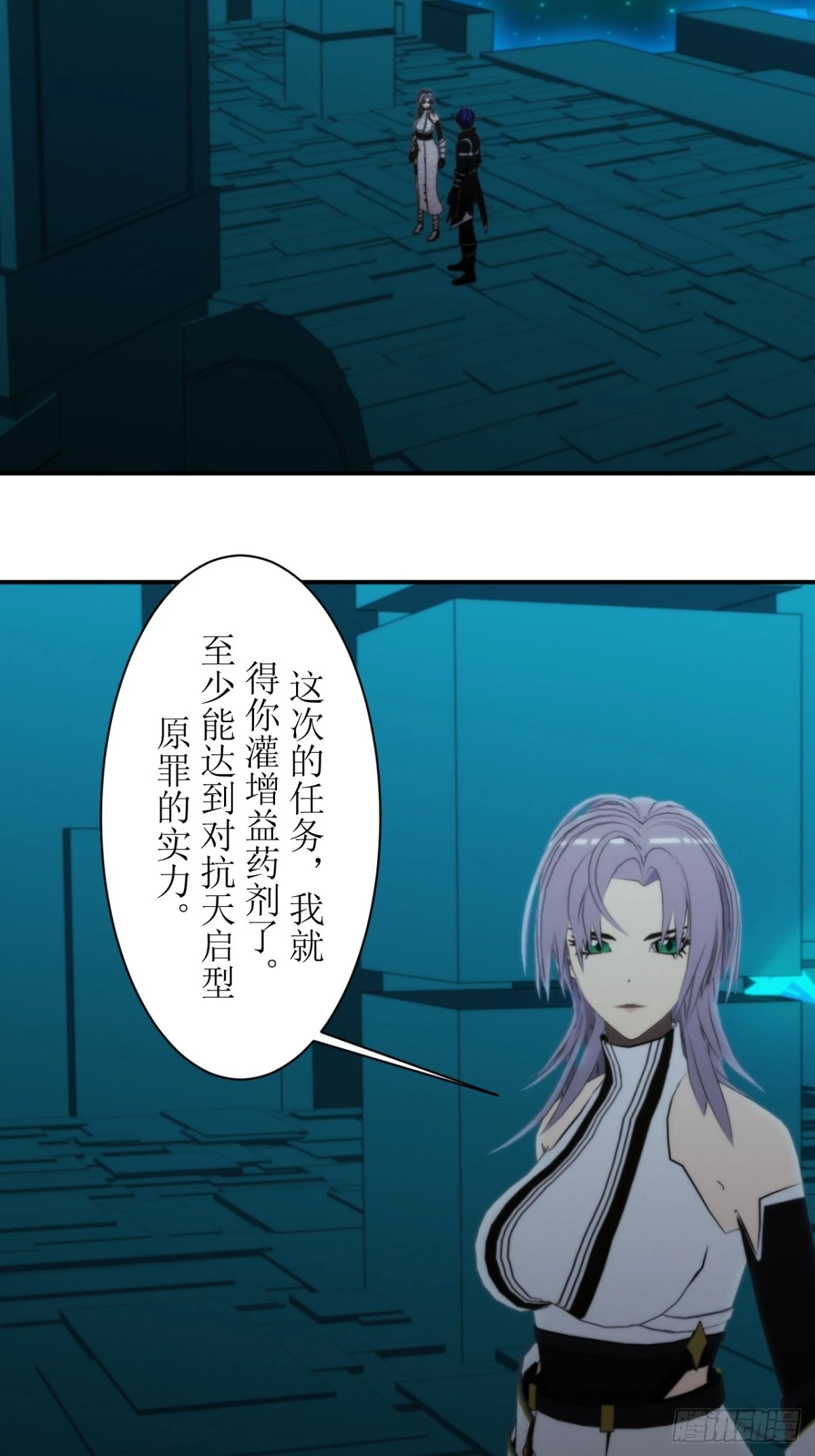 55 觉醒者到底是什么？-第56话