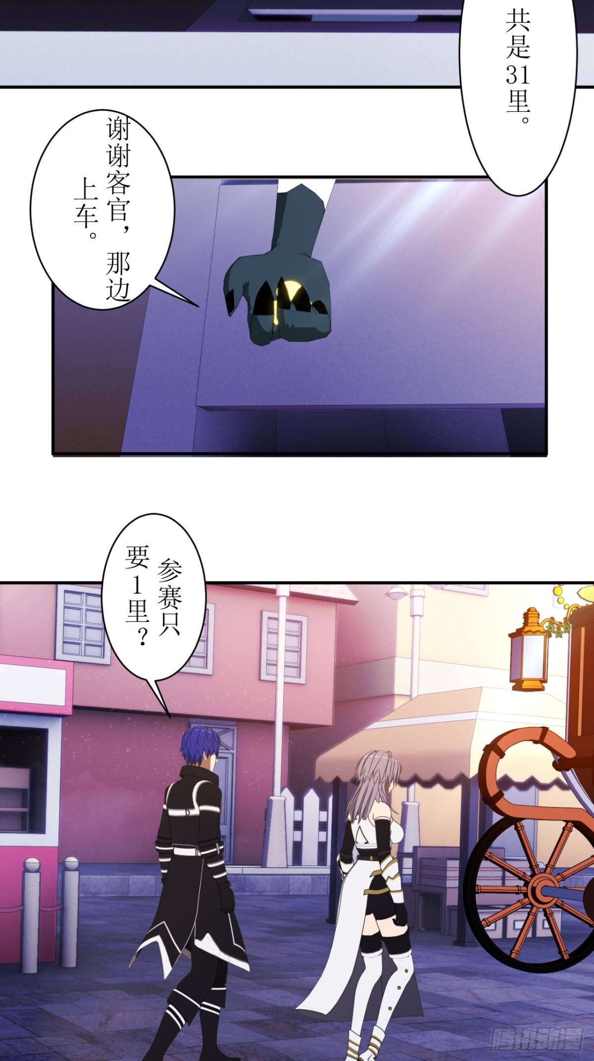 57 get新技能！-第58话