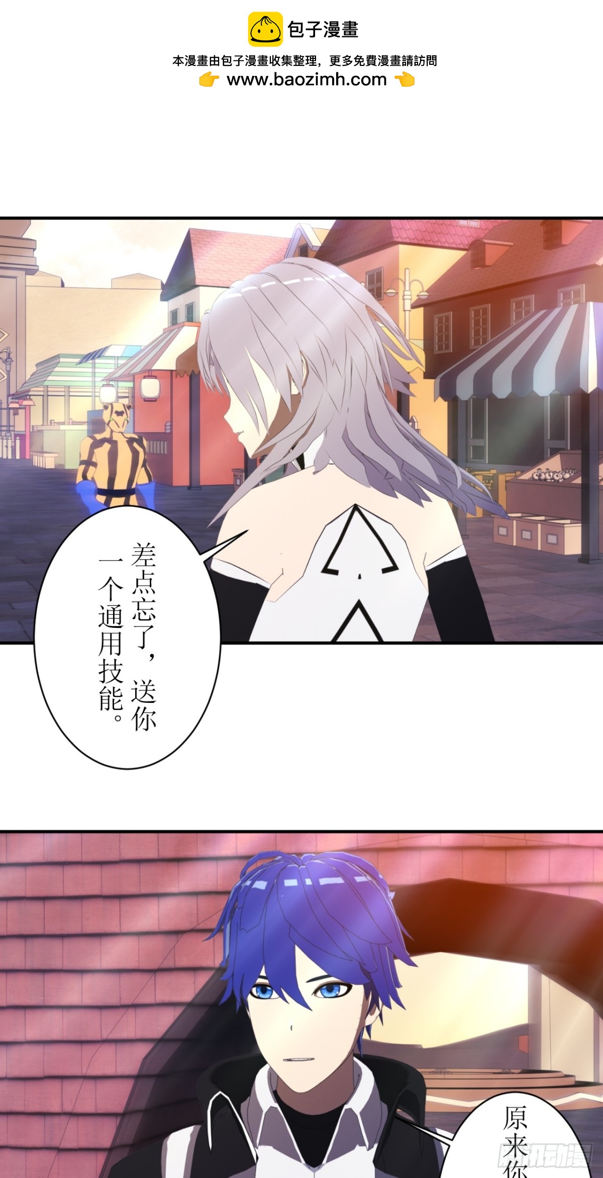 57 get新技能！-第58话