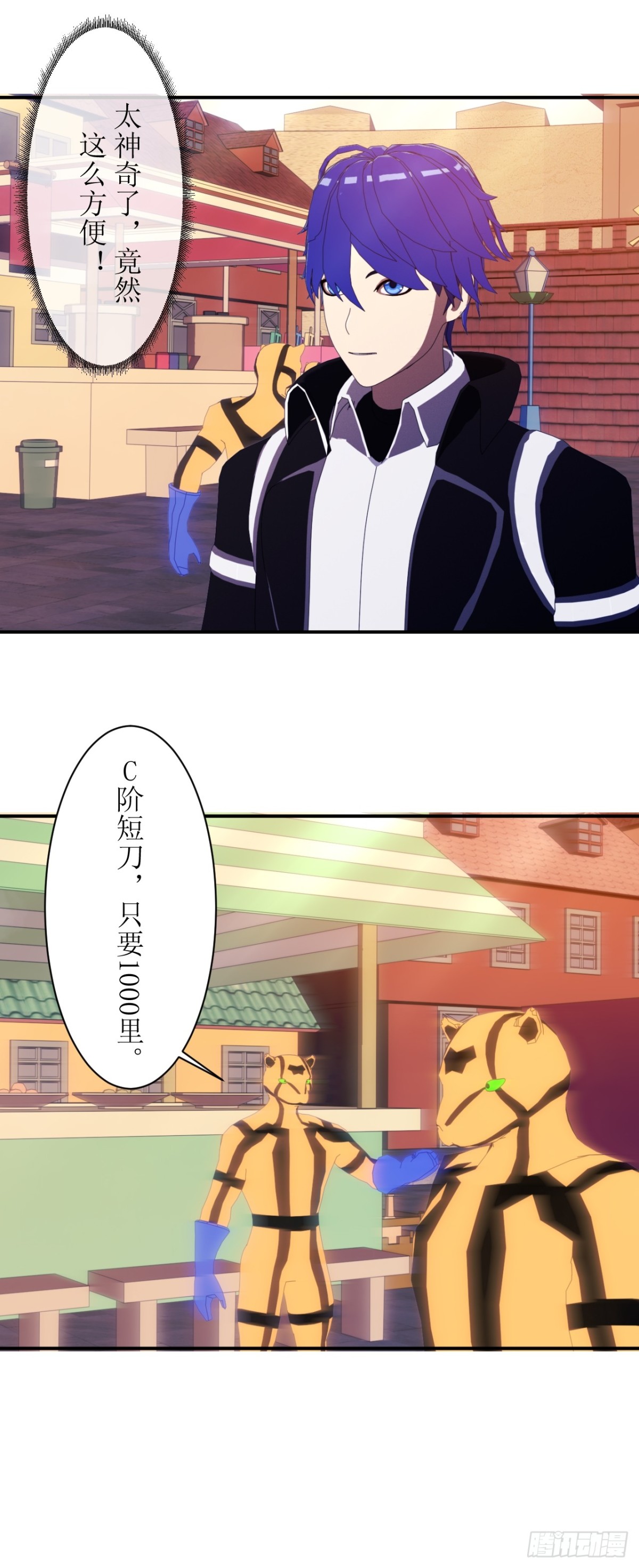 57 get新技能！-第58话
