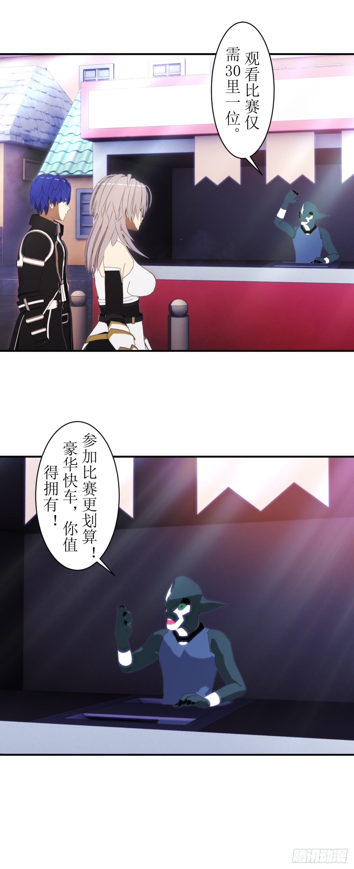 57 get新技能！-第58话