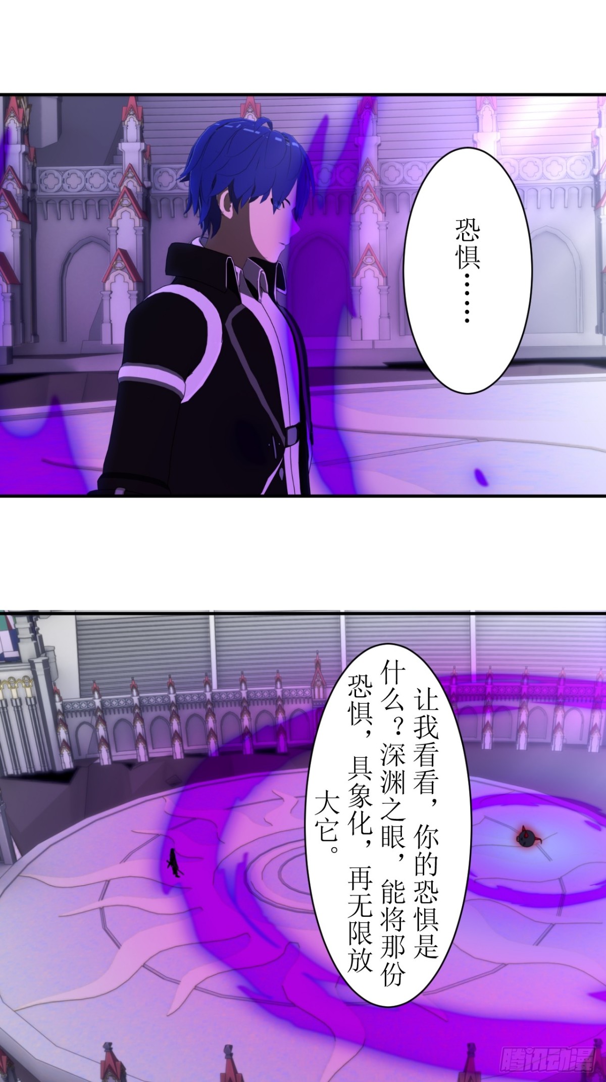 63 深渊之眼-第64话