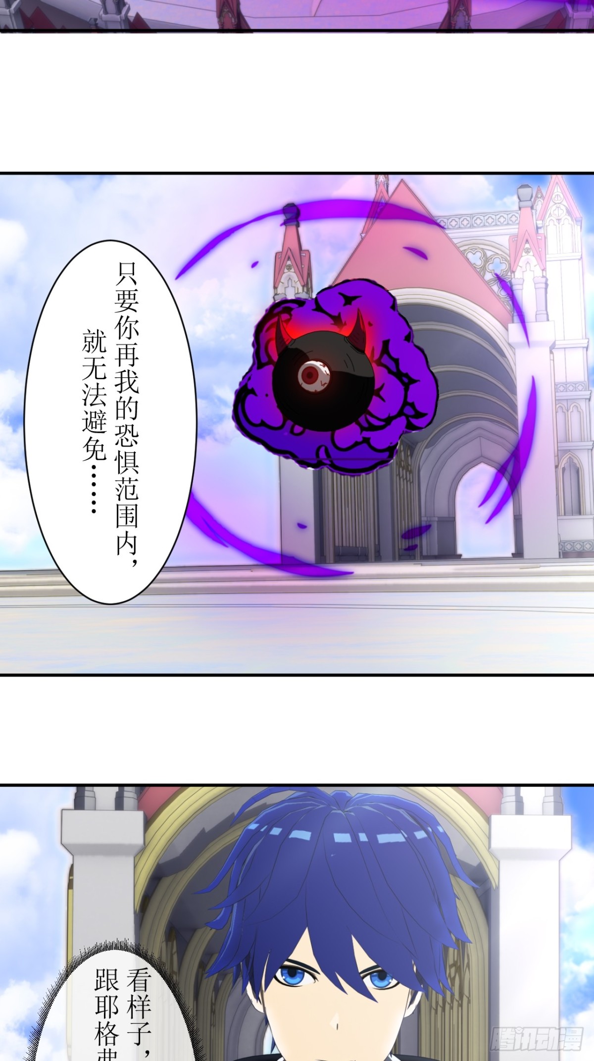 63 深渊之眼-第64话