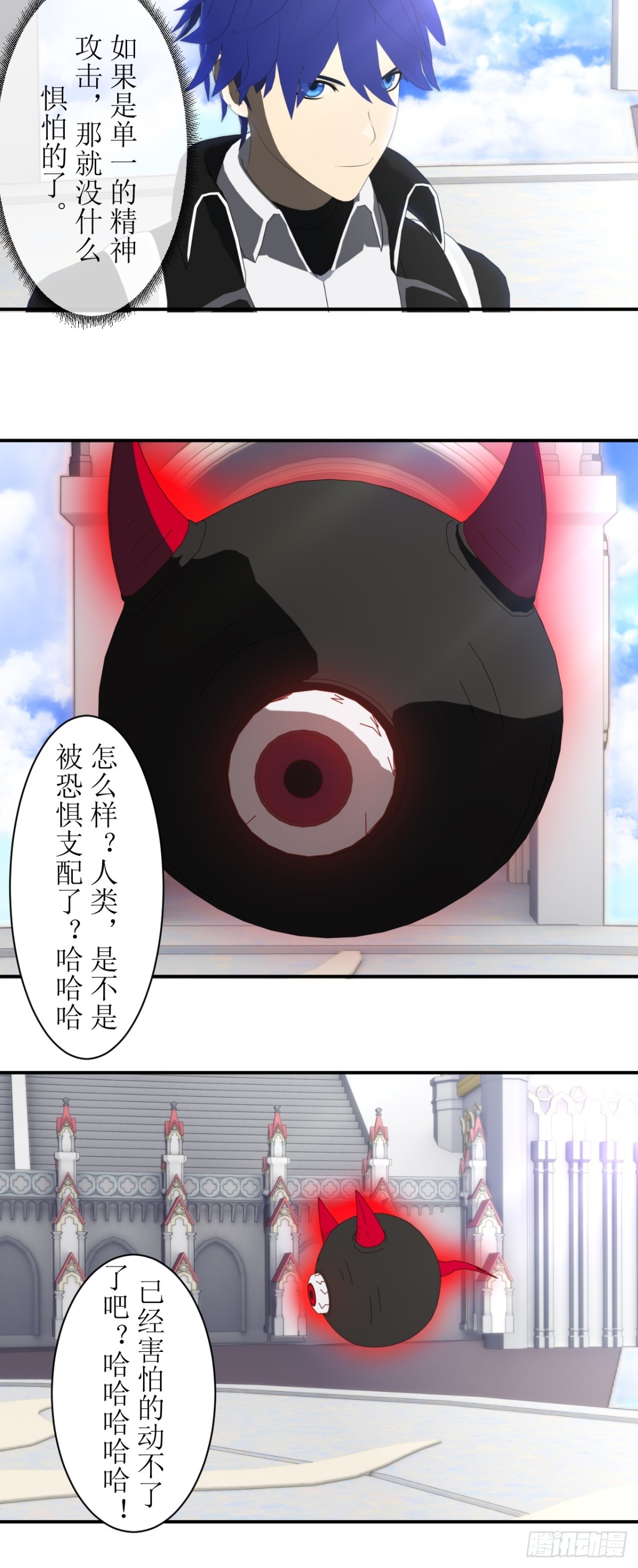 63 深渊之眼-第64话