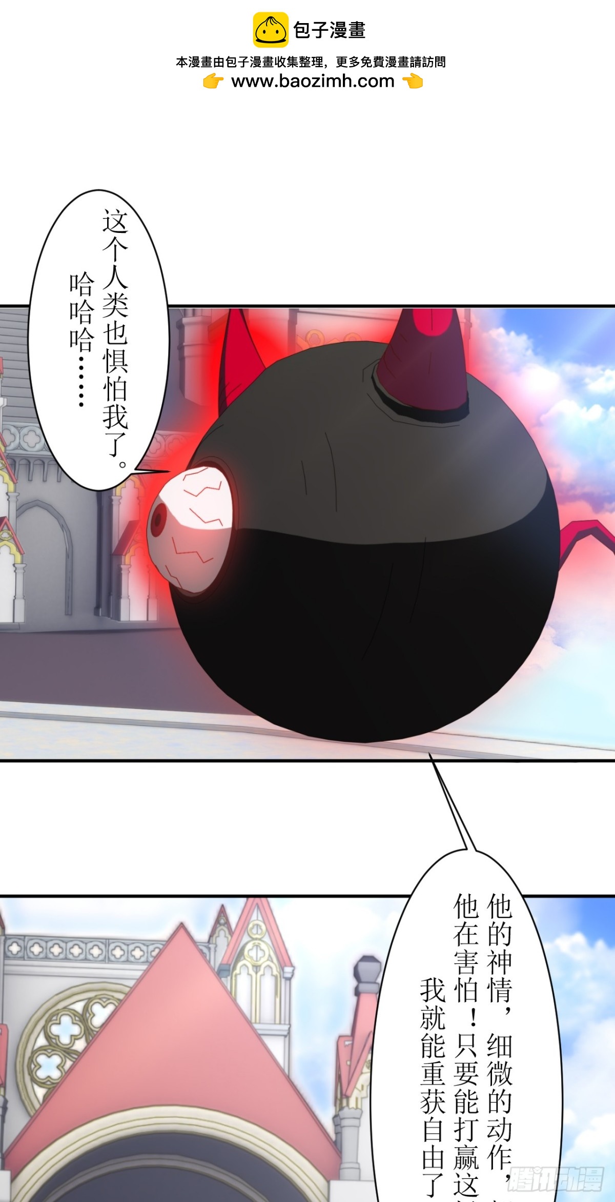 63 深渊之眼-第64话