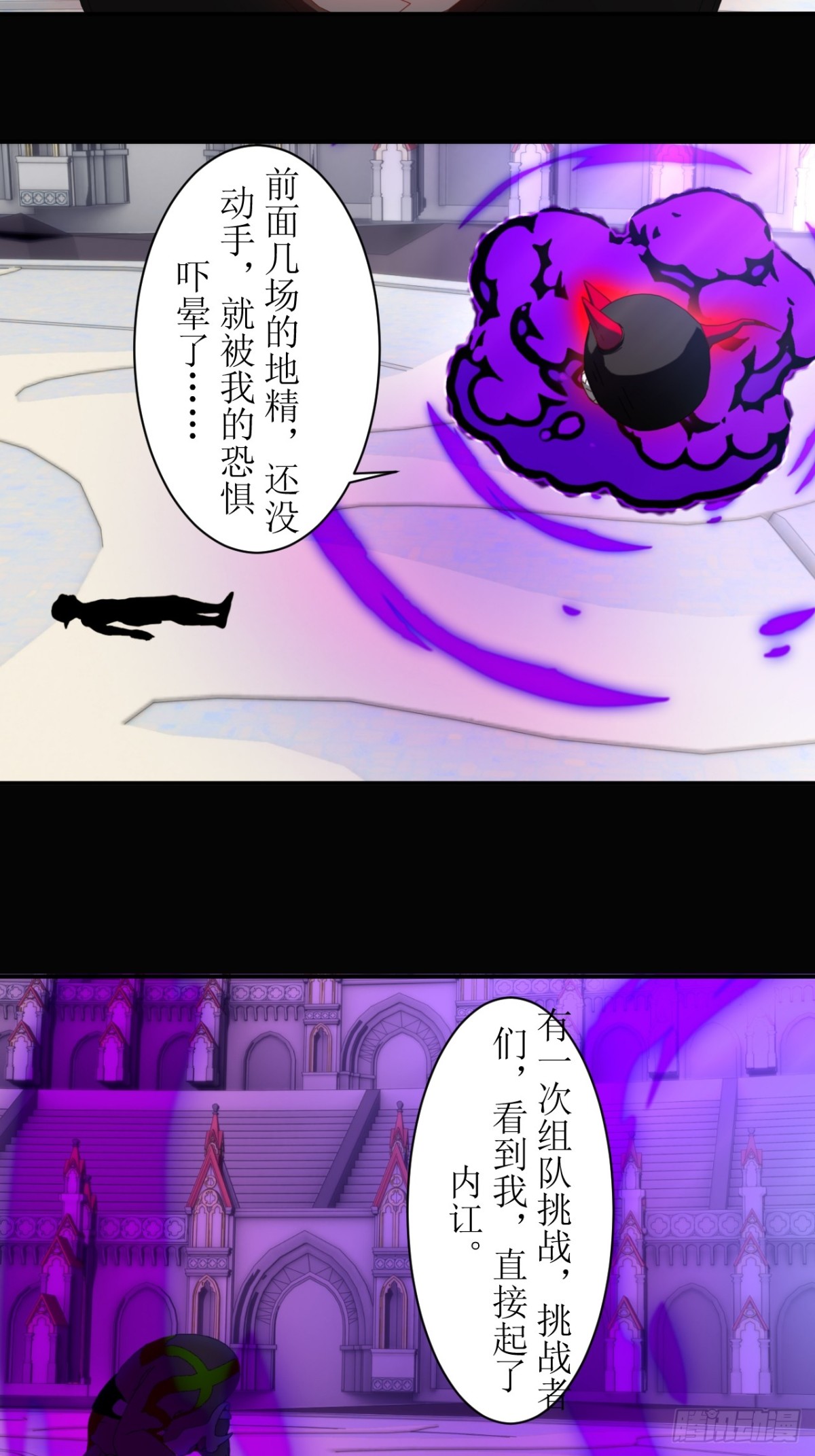 63 深渊之眼-第64话