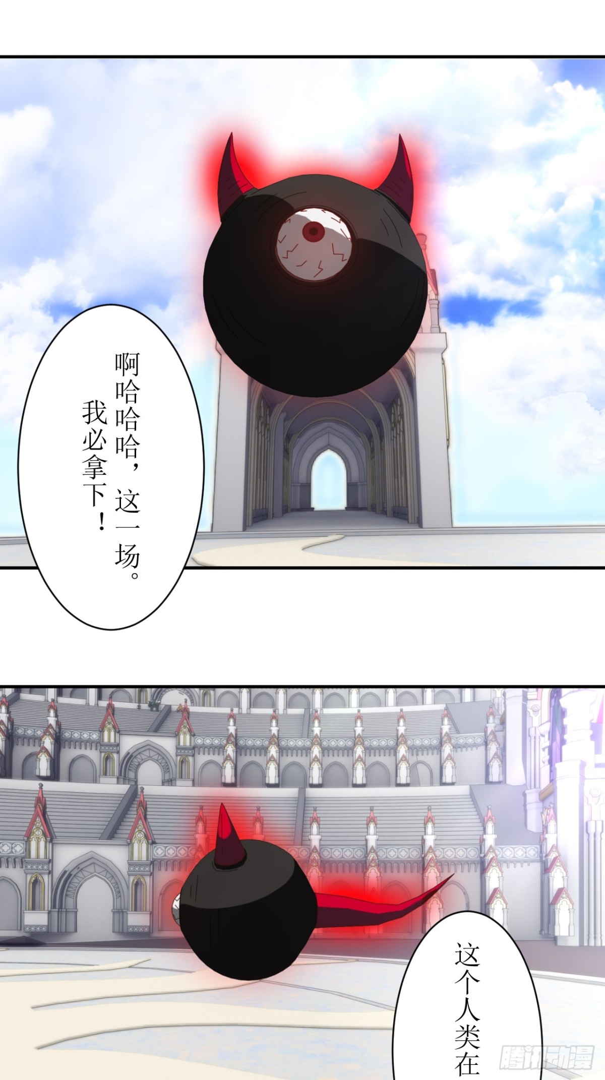 63 深渊之眼-第64话