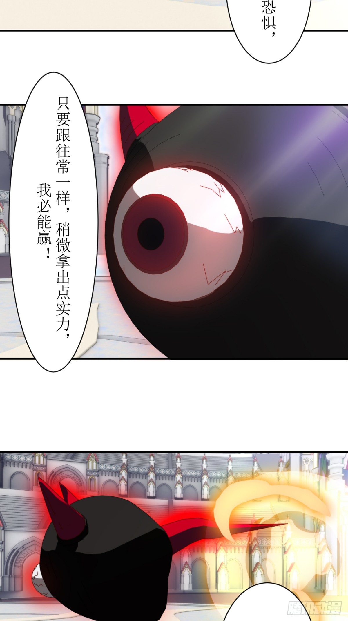 63 深渊之眼-第64话