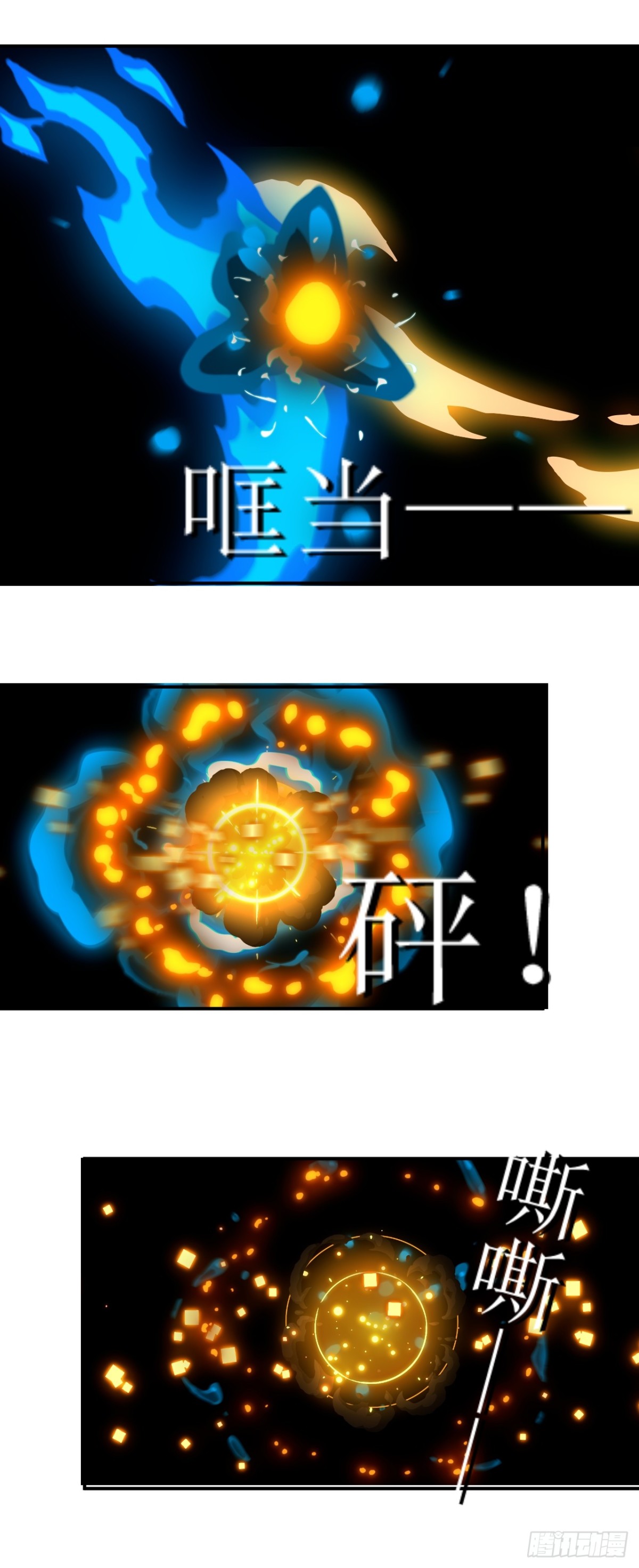63 深渊之眼-第64话