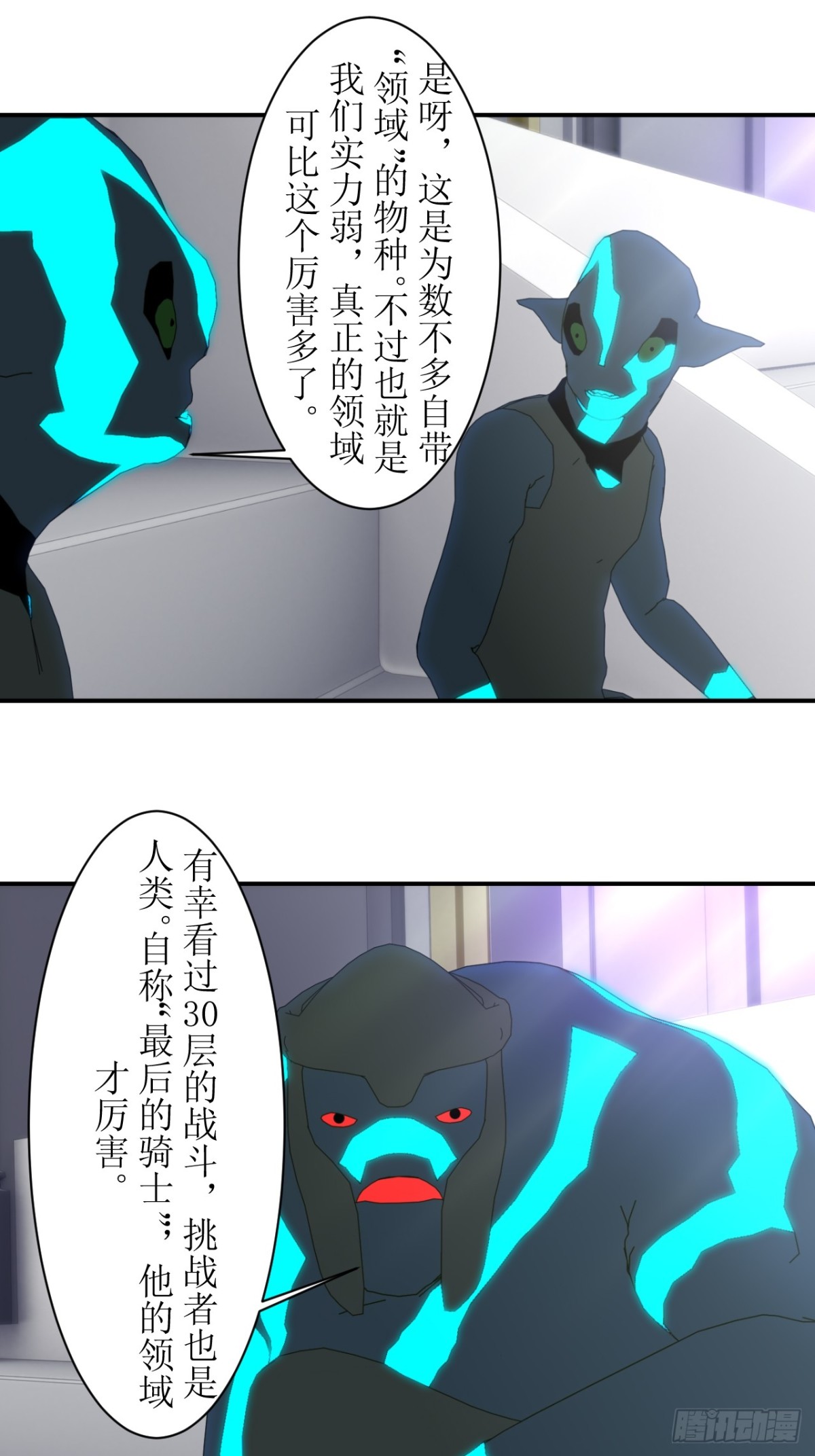 65 &ldquo;领域&rdquo;-第66话