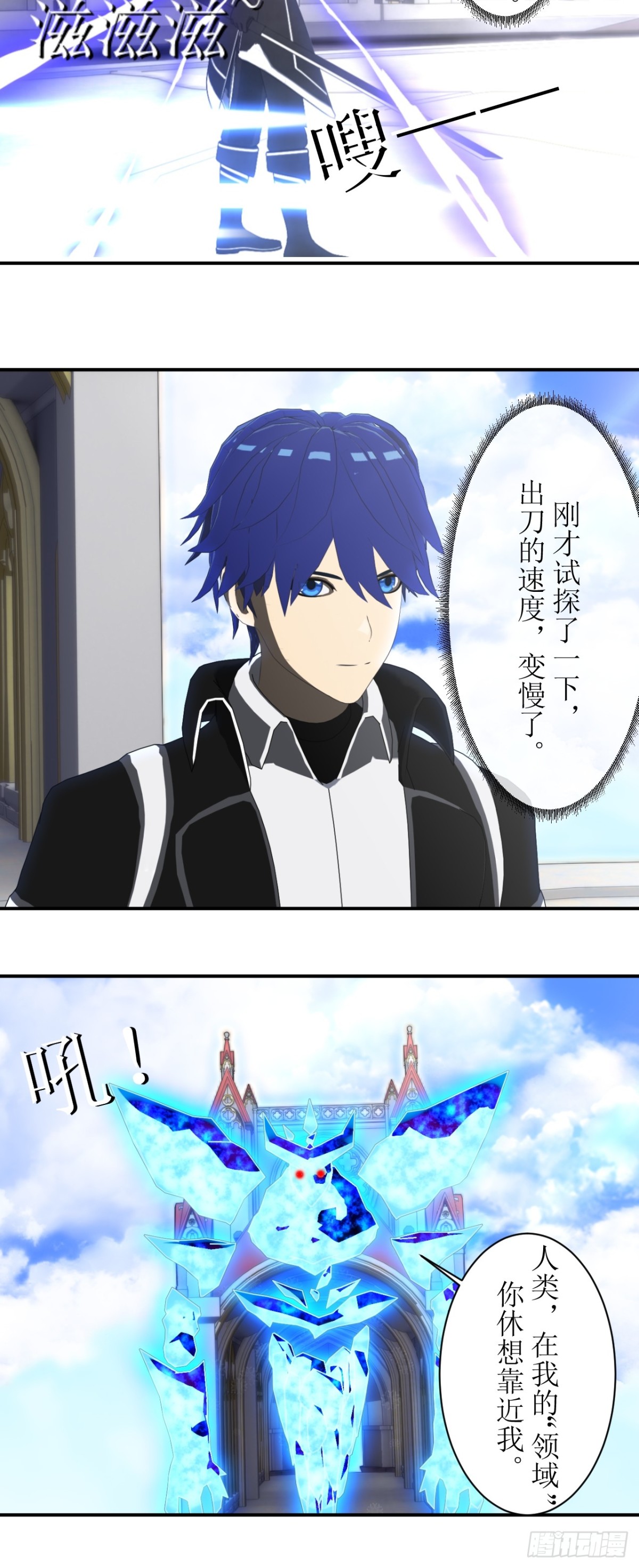 65 &ldquo;领域&rdquo;-第66话