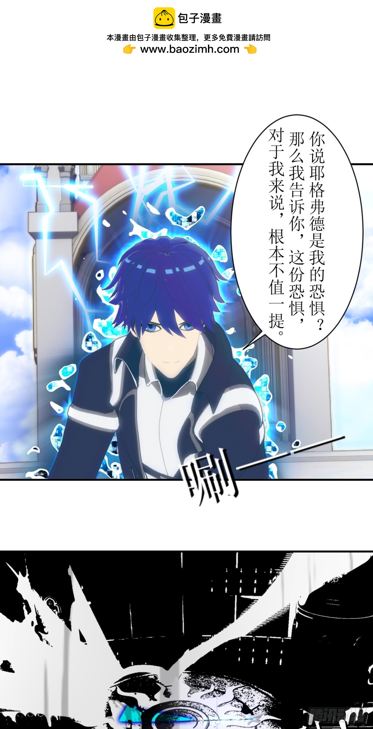 65 &ldquo;领域&rdquo;-第66话