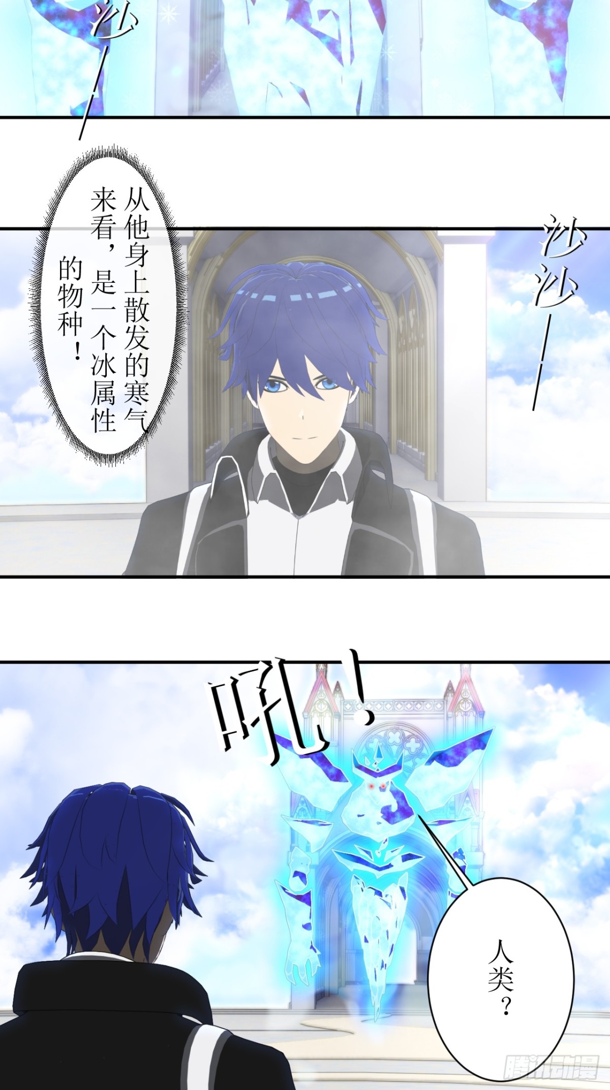 65 &ldquo;领域&rdquo;-第66话